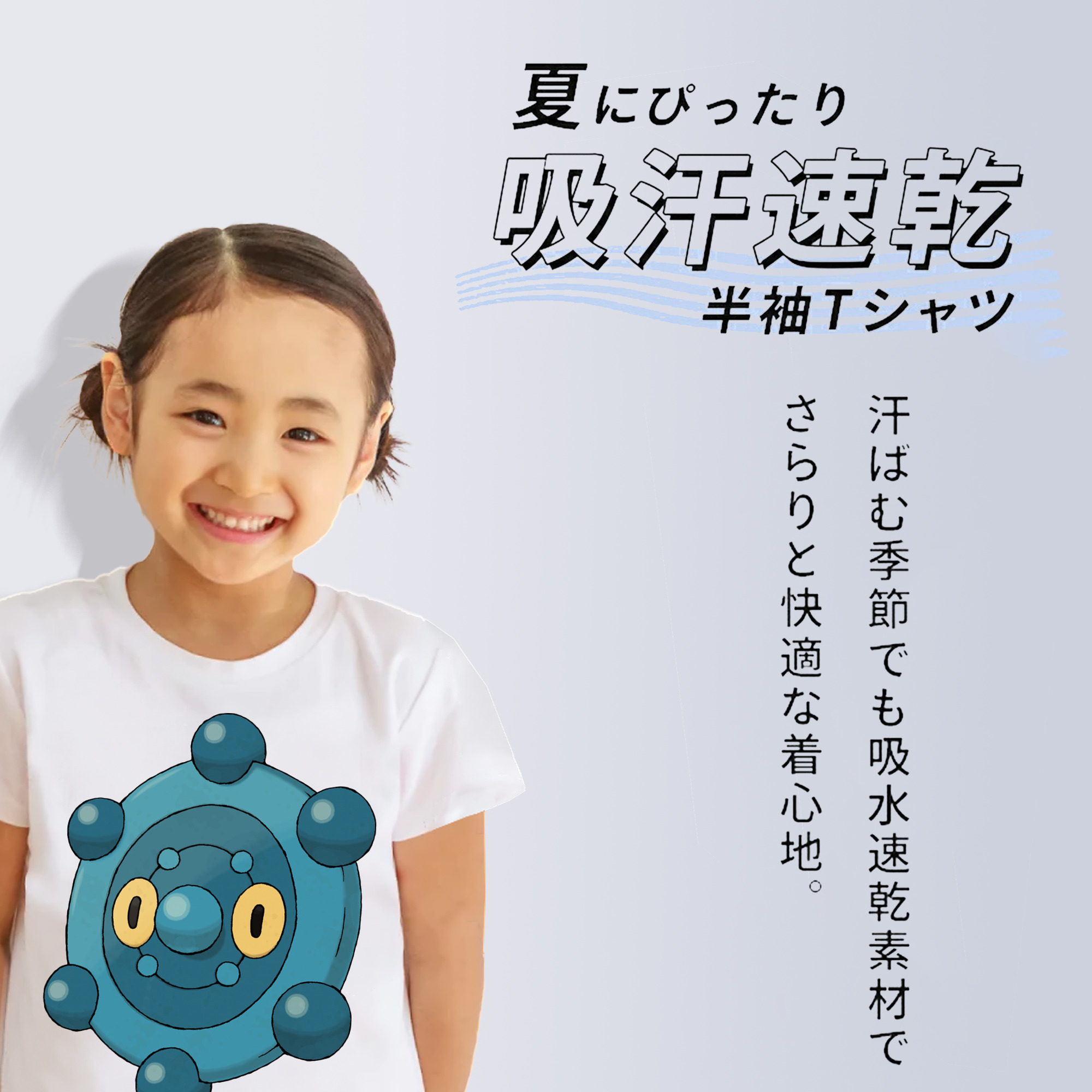 ポケットモンスター Pokémon 綿100％キッズTシャツ（フロントプリント）