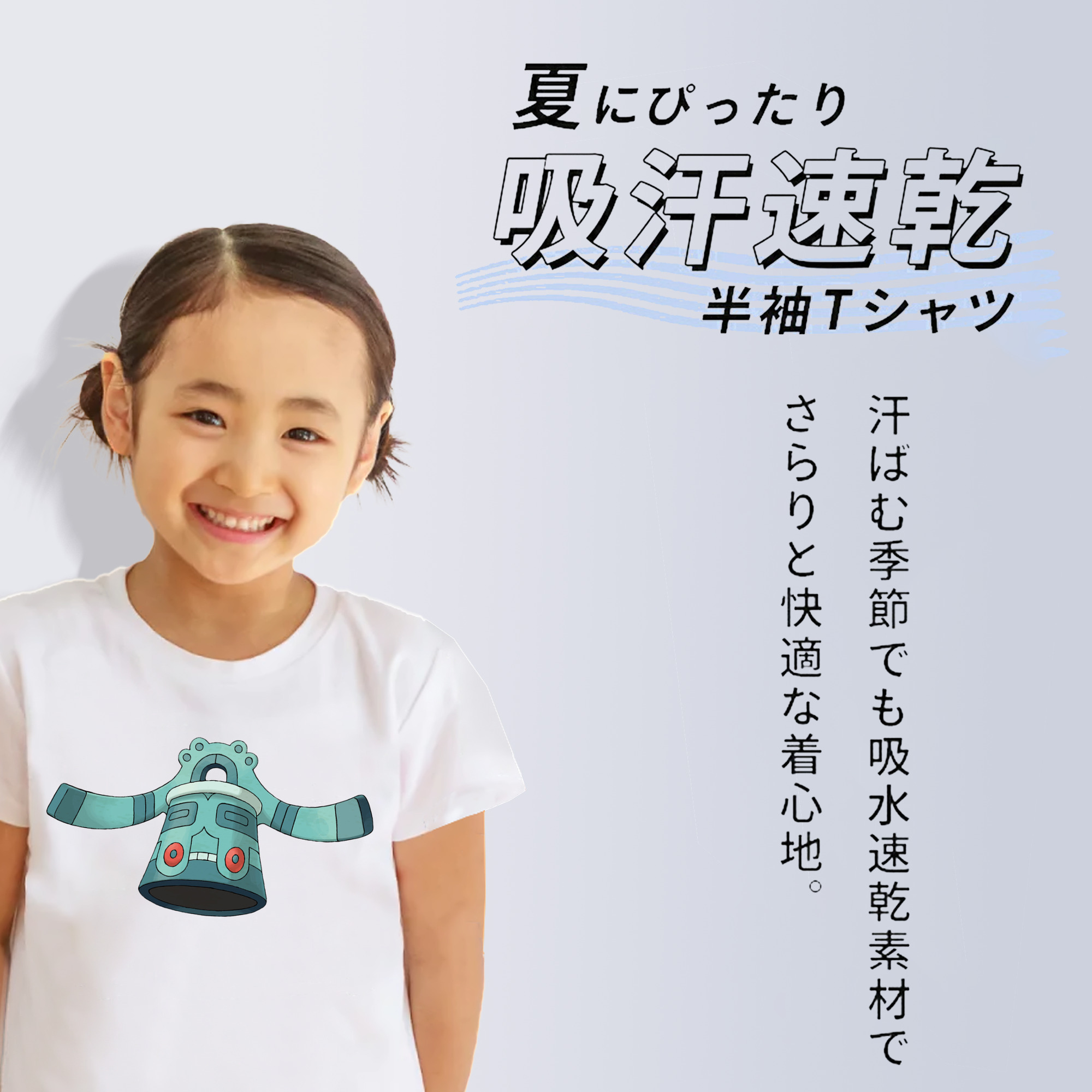 ポケットモンスター Pokémon 綿100％キッズTシャツ（フロントプリント）