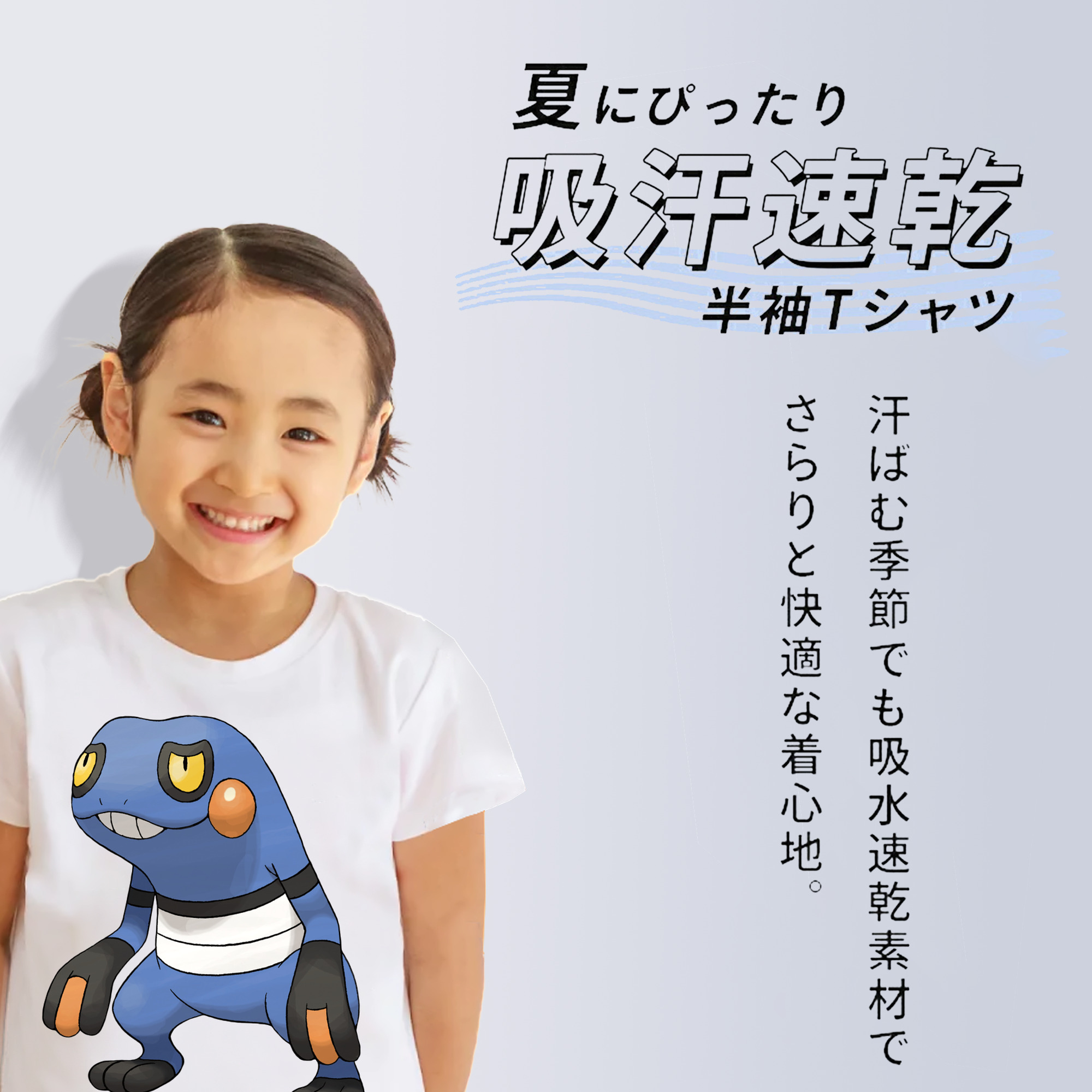 ポケットモンスター Pokémon 綿100％キッズTシャツ（フロントプリント）