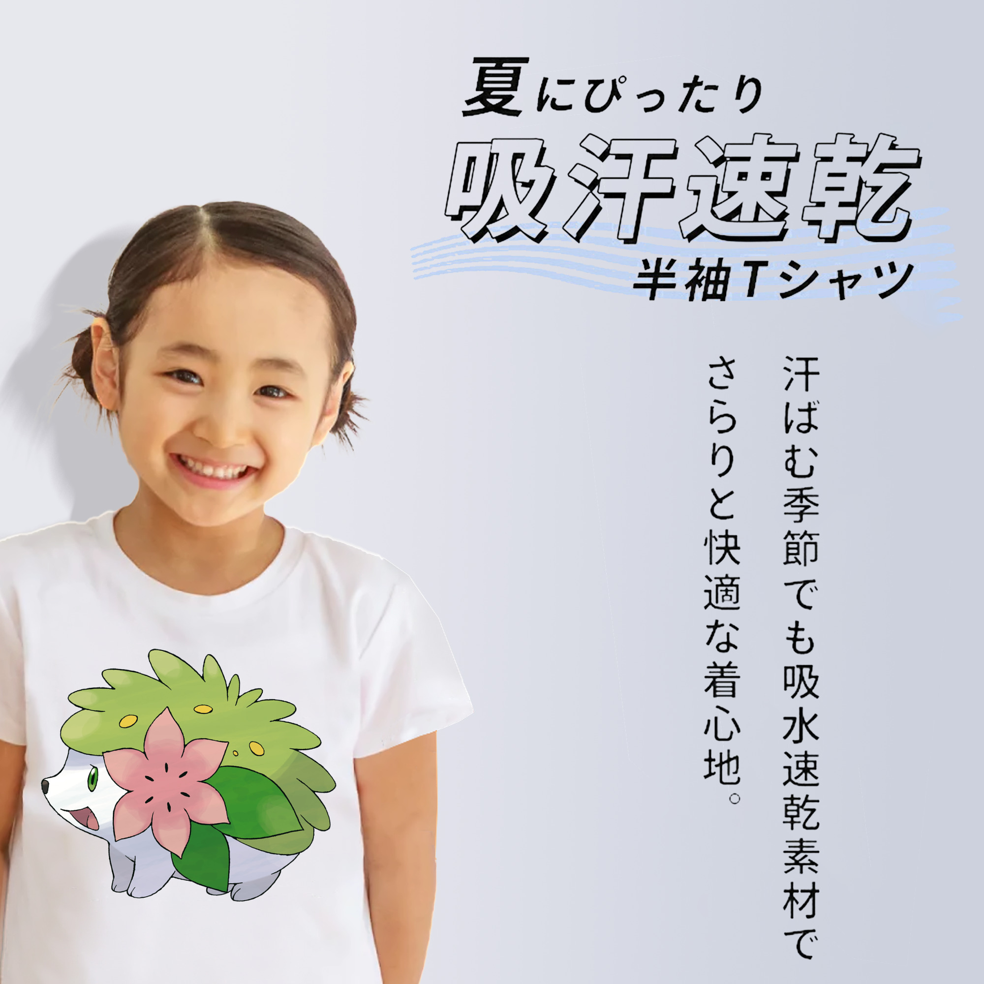 ポケットモンスター Pokémon 綿100％キッズTシャツ（フロントプリント）