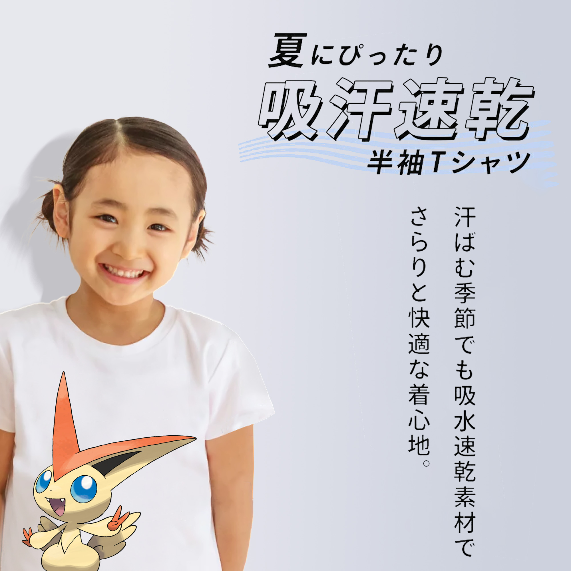 ポケットモンスター Pokémon 綿100％キッズTシャツ（フロントプリント）