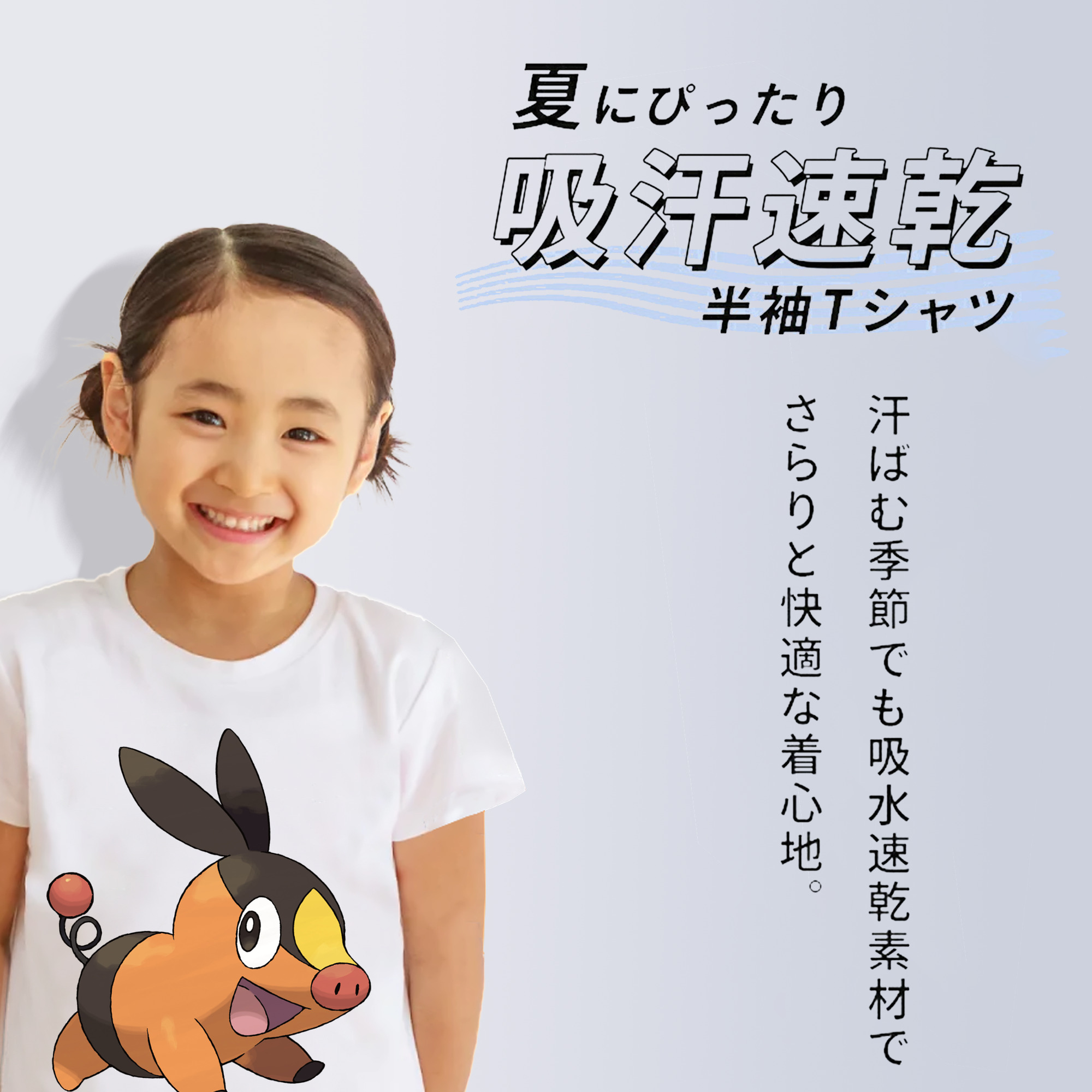 ポケットモンスター Pokémon 綿100％キッズTシャツ（フロントプリント）