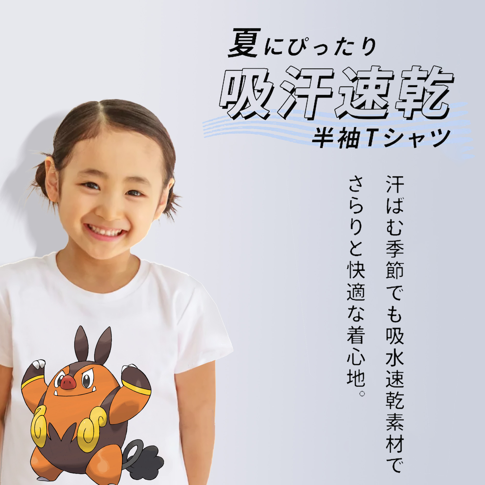 ポケットモンスター Pokémon 綿100％キッズTシャツ（フロントプリント）