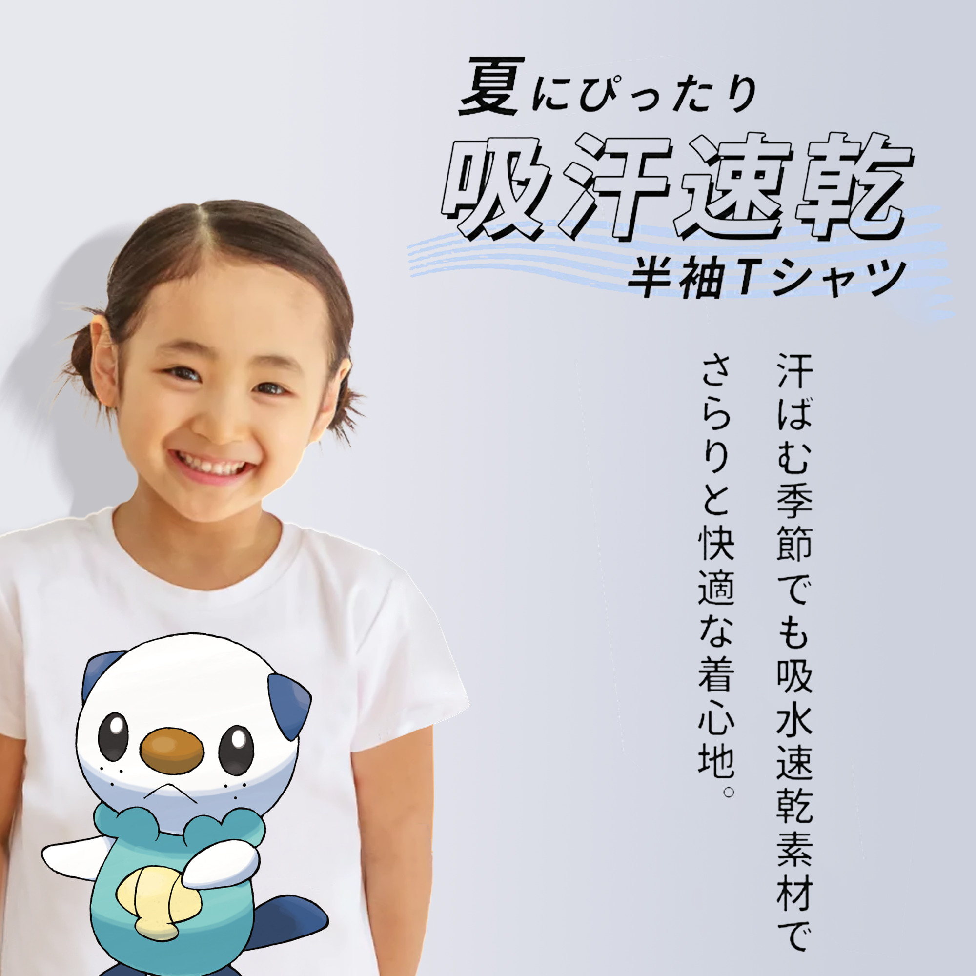 ポケットモンスター Pokémon 綿100％キッズTシャツ（フロントプリント）