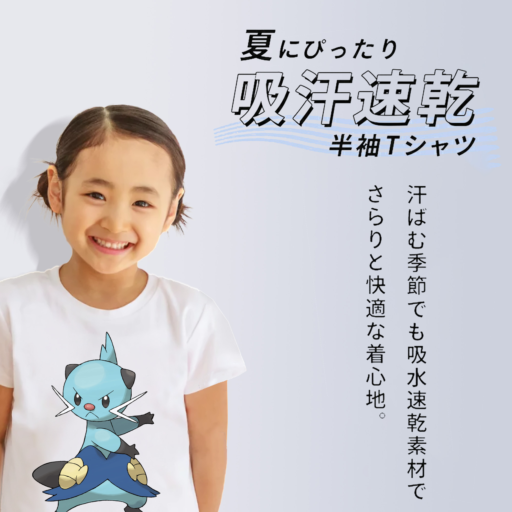ポケットモンスター Pokémon 綿100％キッズTシャツ（フロントプリント）