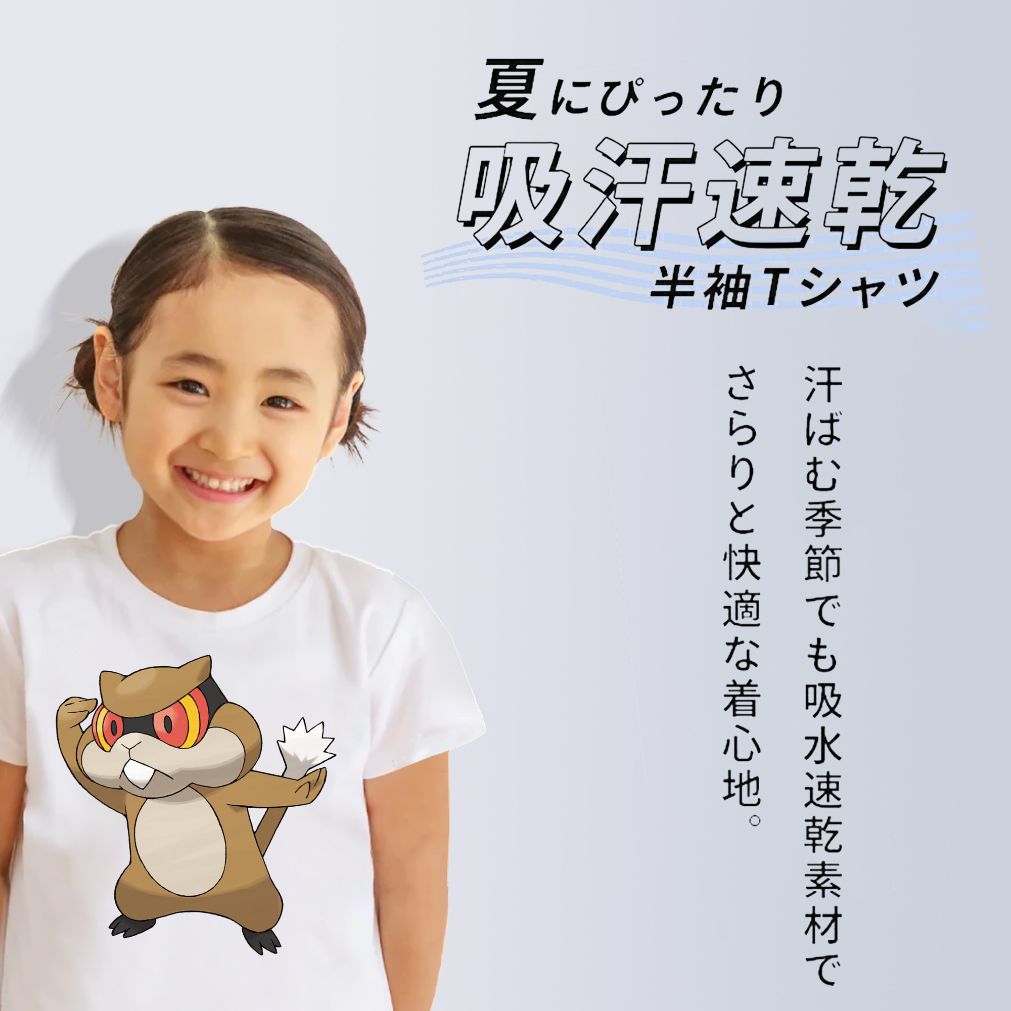 ポケットモンスター Pokémon 綿100％キッズTシャツ（フロントプリント）