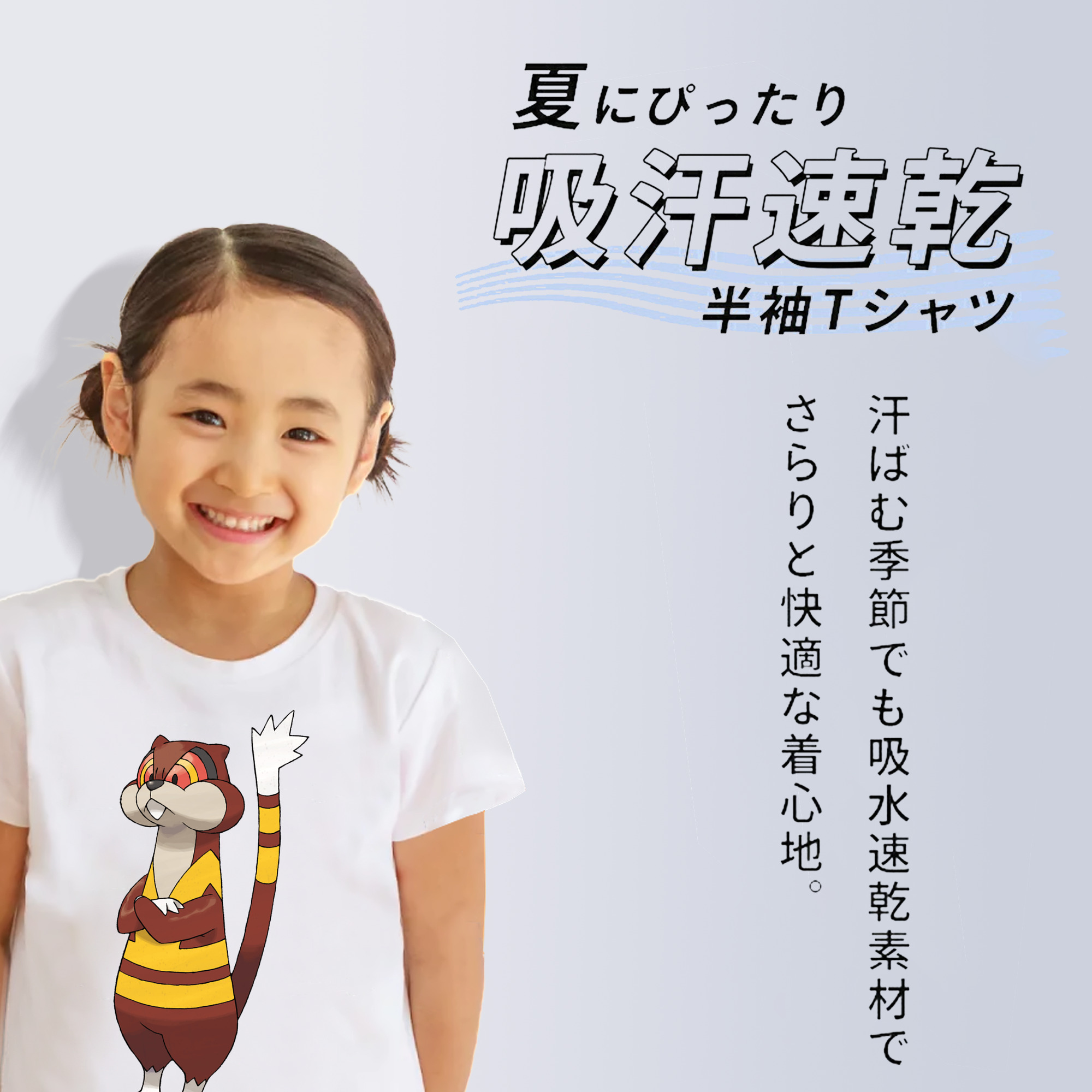 ポケットモンスター Pokémon 綿100％キッズTシャツ（フロントプリント）