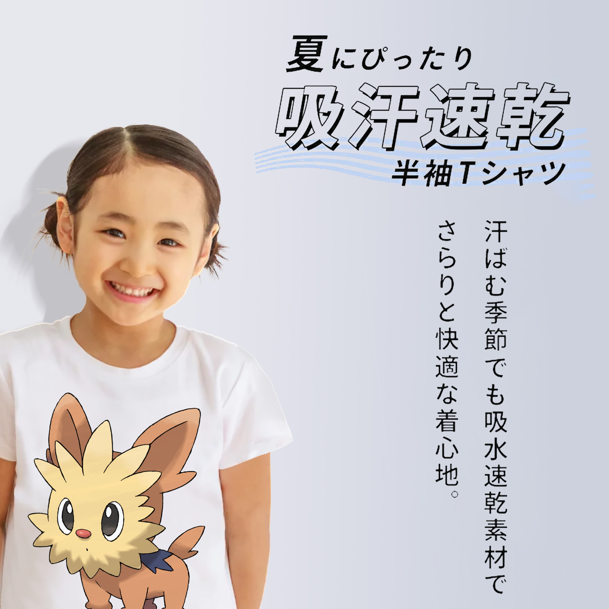 ポケットモンスター Pokémon 綿100％キッズTシャツ（フロントプリント）