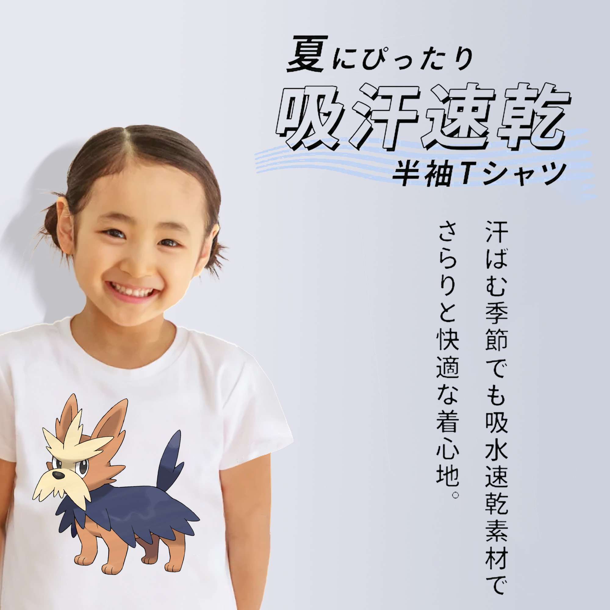 ポケットモンスター Pokémon 綿100％キッズTシャツ（フロントプリント）