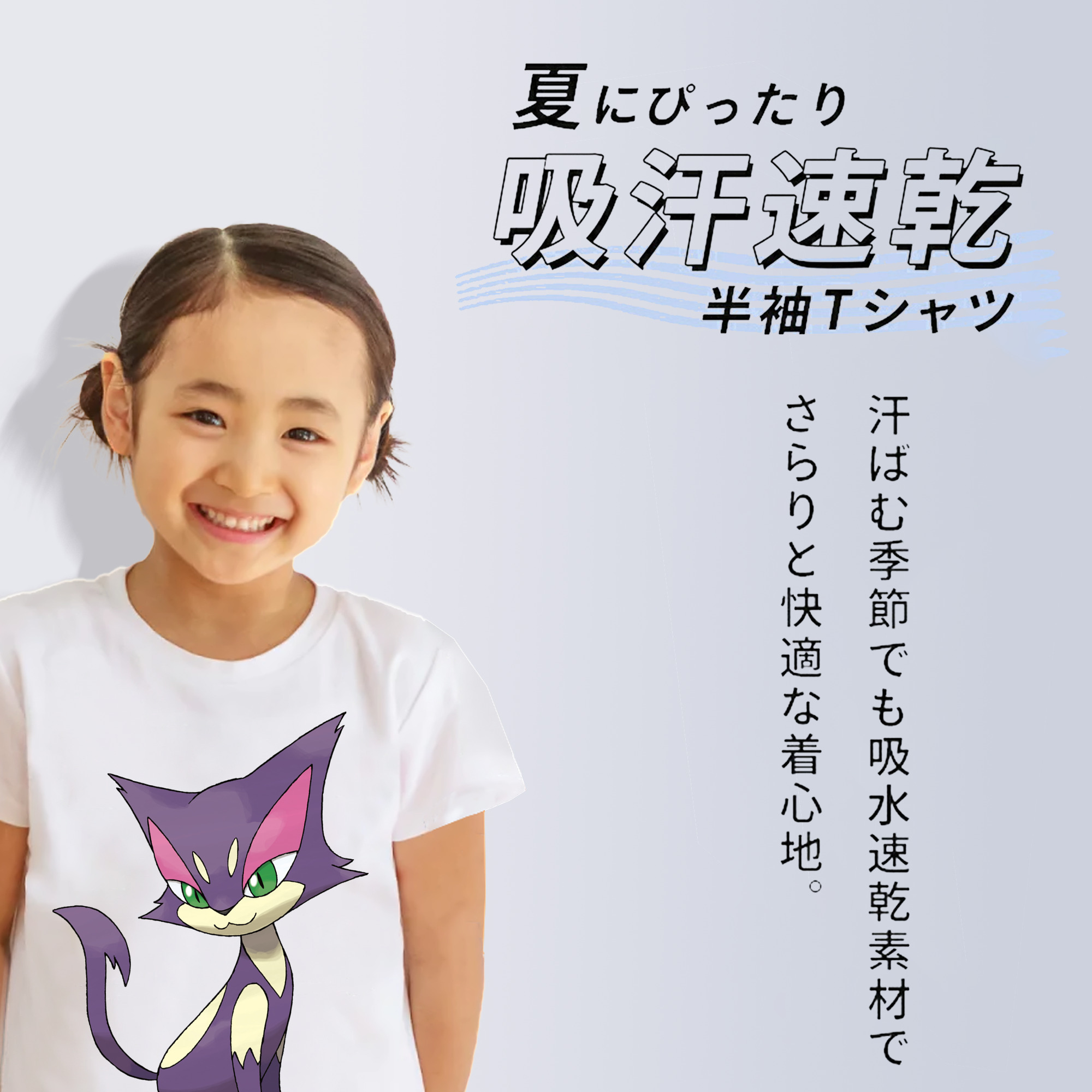 ポケットモンスター Pokémon 綿100％キッズTシャツ（フロントプリント）
