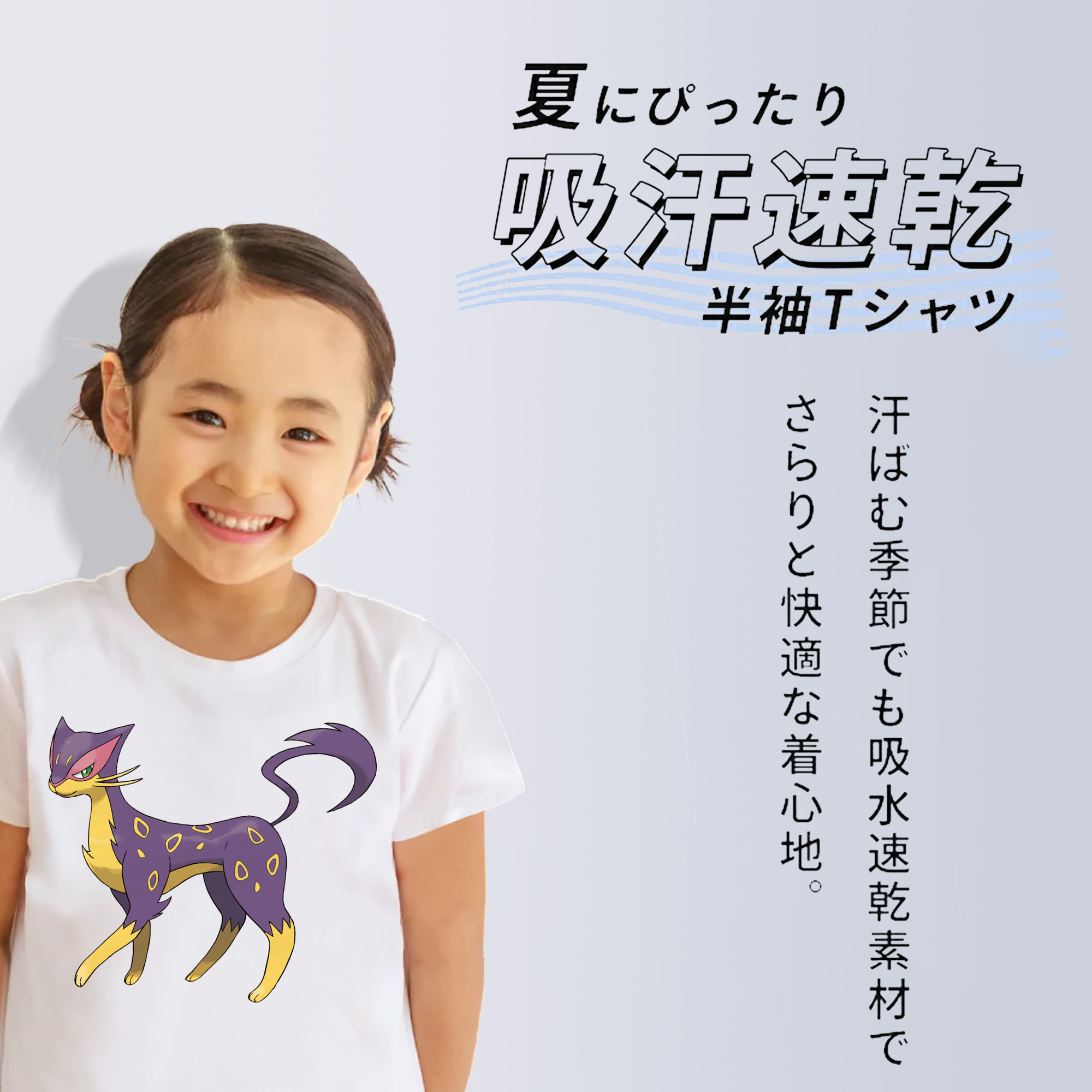 ポケットモンスター Pokémon 綿100％キッズTシャツ（フロントプリント）