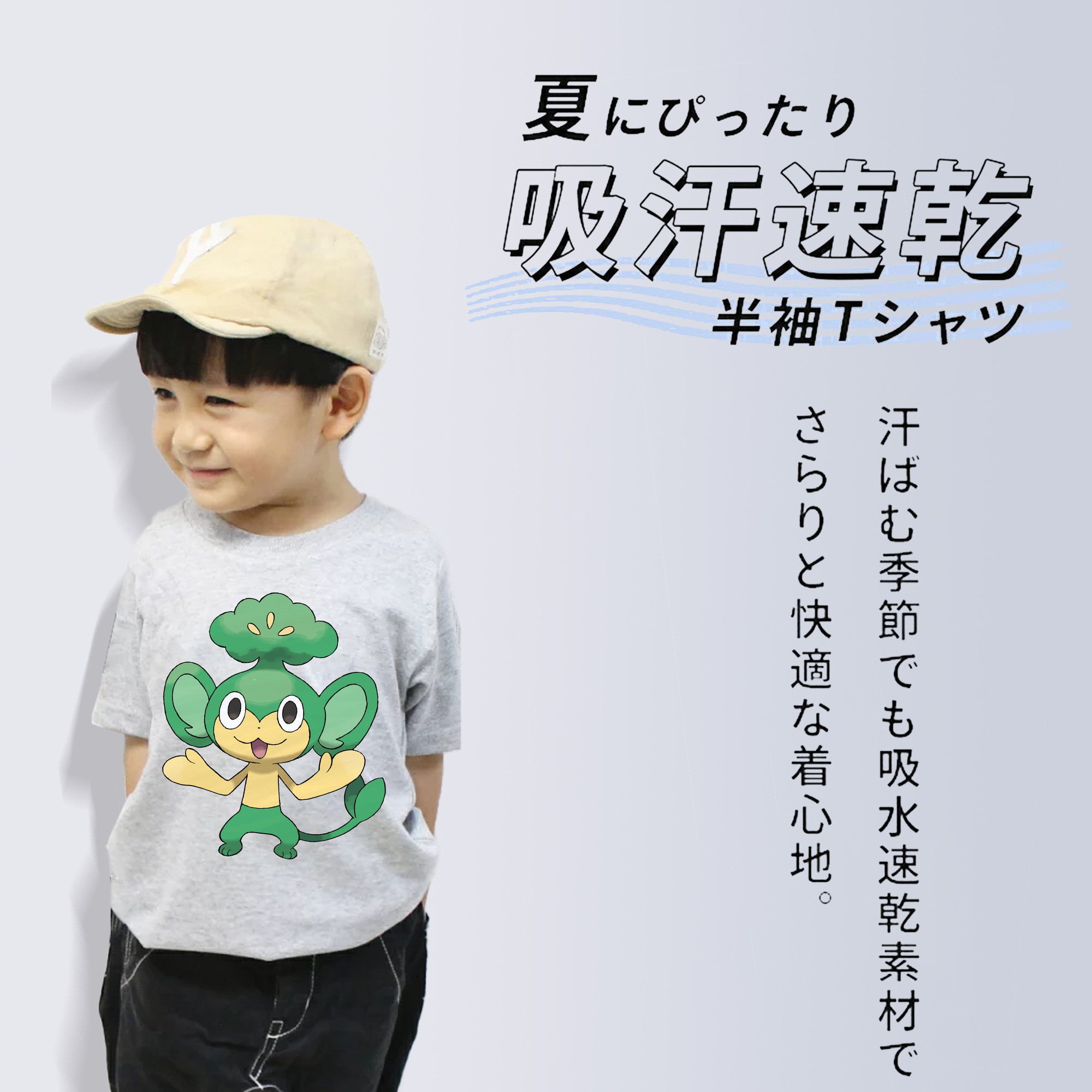 ポケットモンスター Pokémon 綿100％キッズTシャツ（フロントプリント）