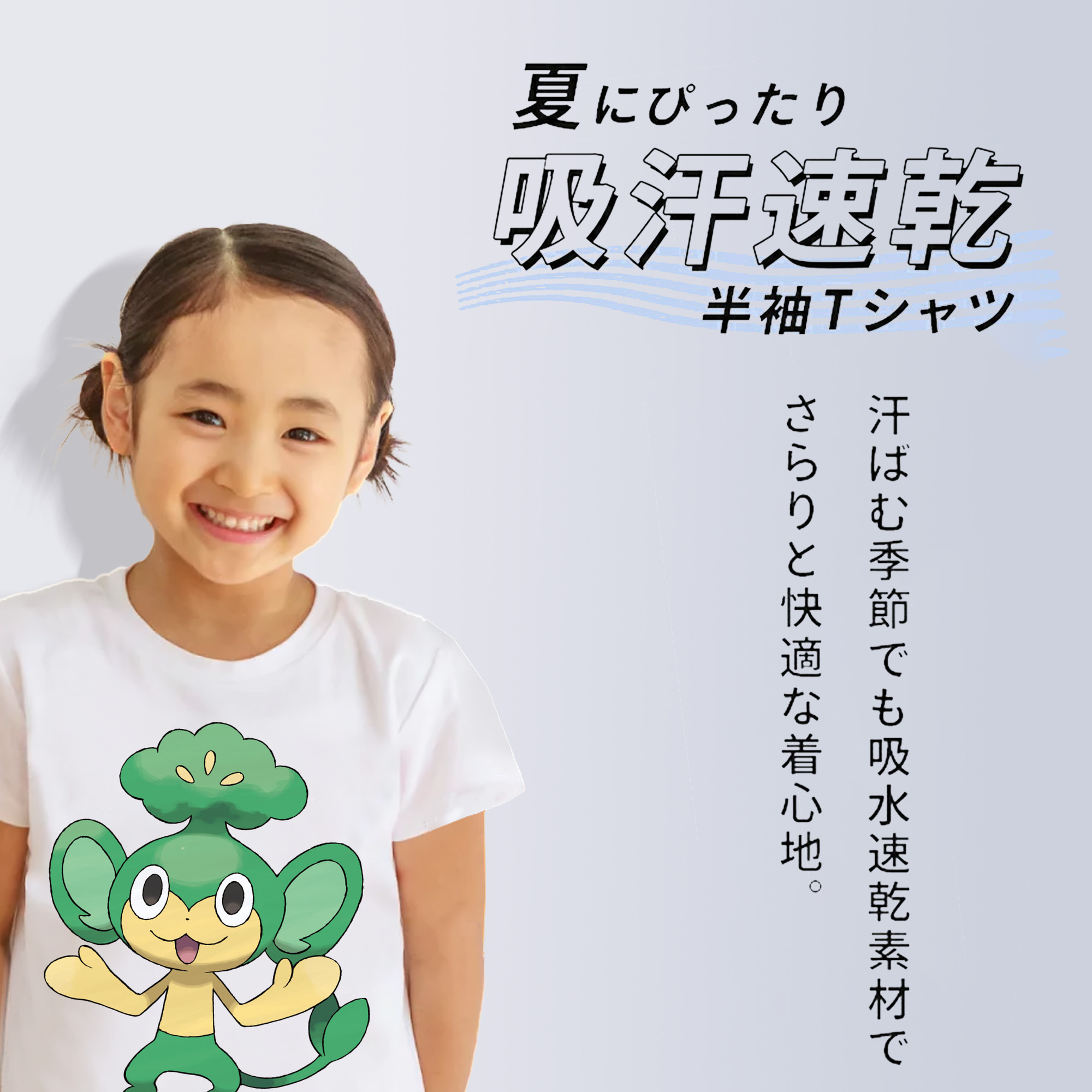 ポケットモンスター Pokémon 綿100％キッズTシャツ（フロントプリント）