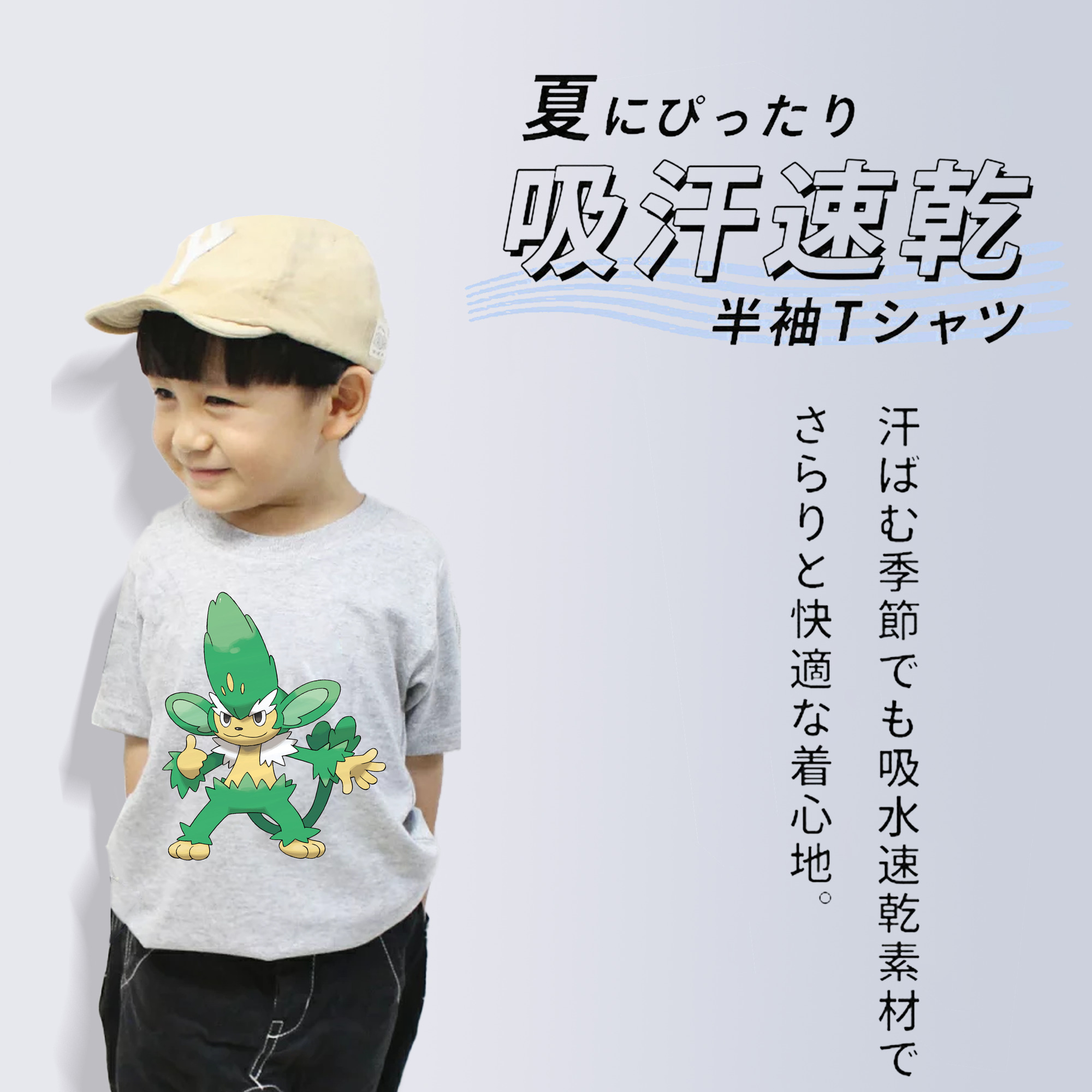ポケットモンスター Pokémon 綿100％キッズTシャツ（フロントプリント）