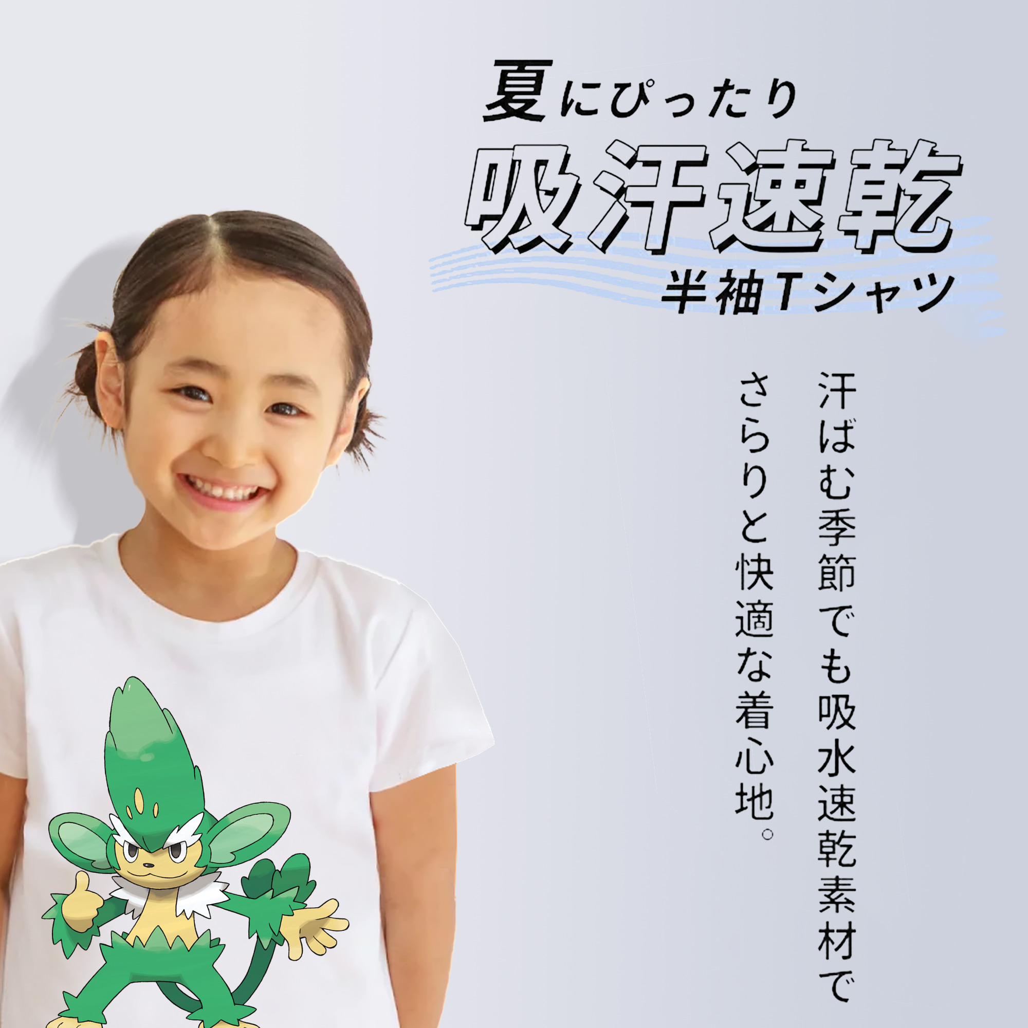 ポケットモンスター Pokémon 綿100％キッズTシャツ（フロントプリント）