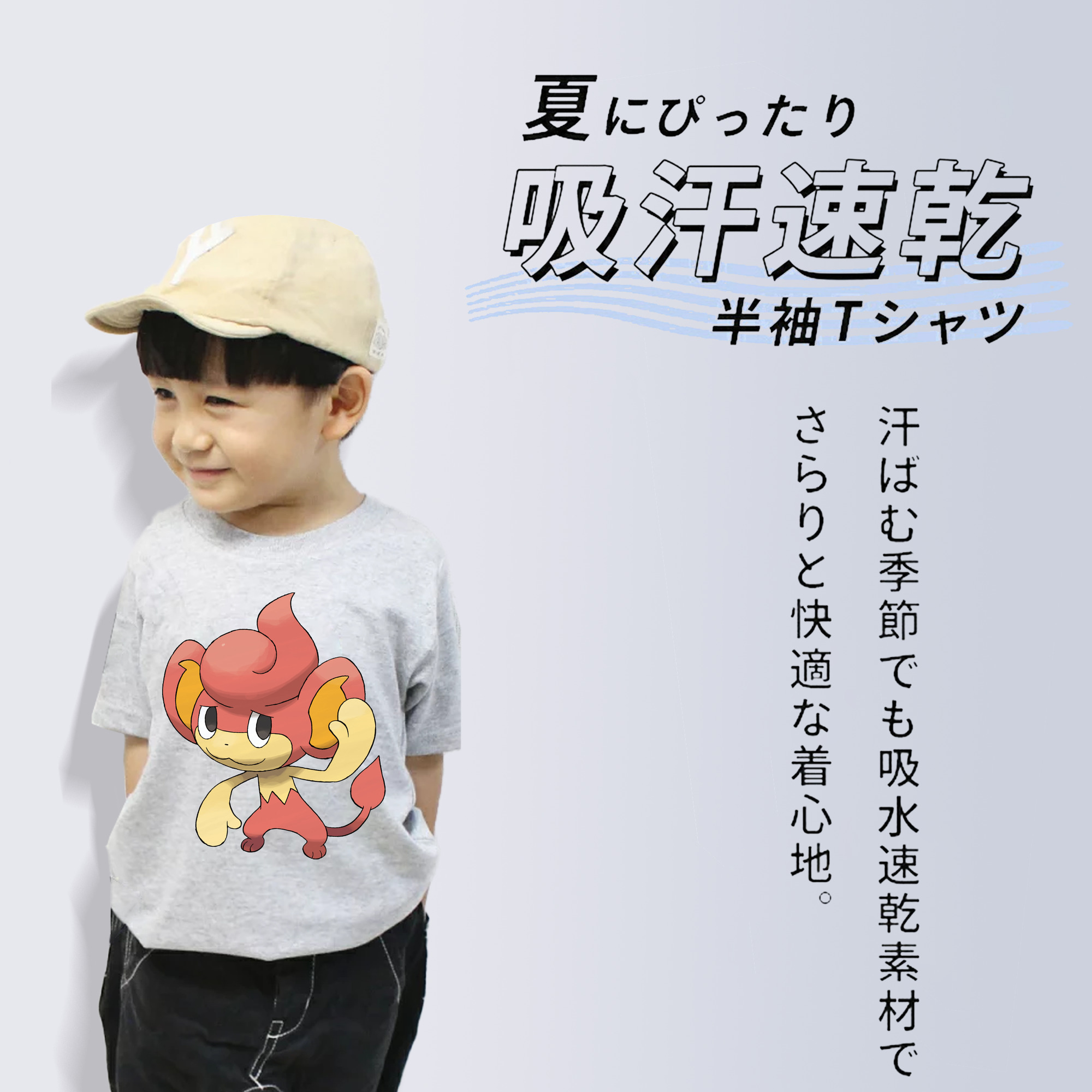 ポケットモンスター Pokémon 綿100％キッズTシャツ（フロントプリント）