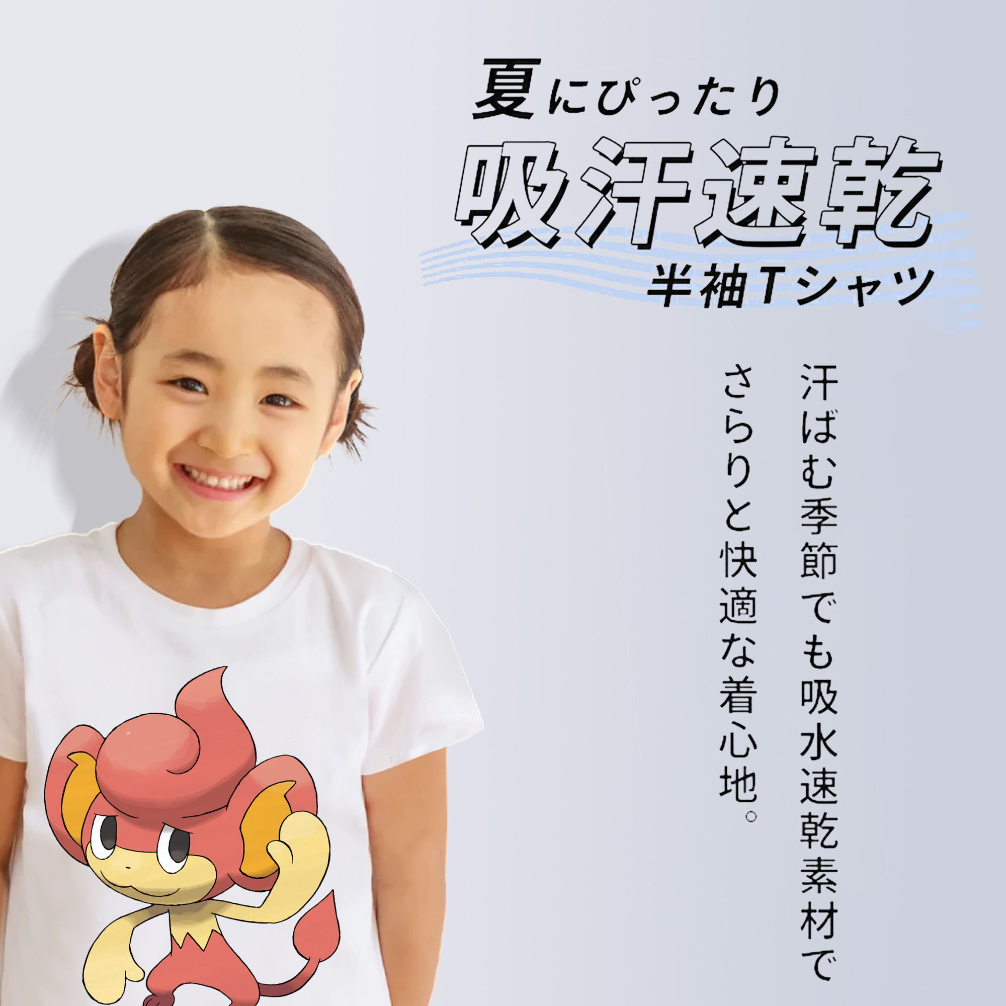 ポケットモンスター Pokémon 綿100％キッズTシャツ（フロントプリント）