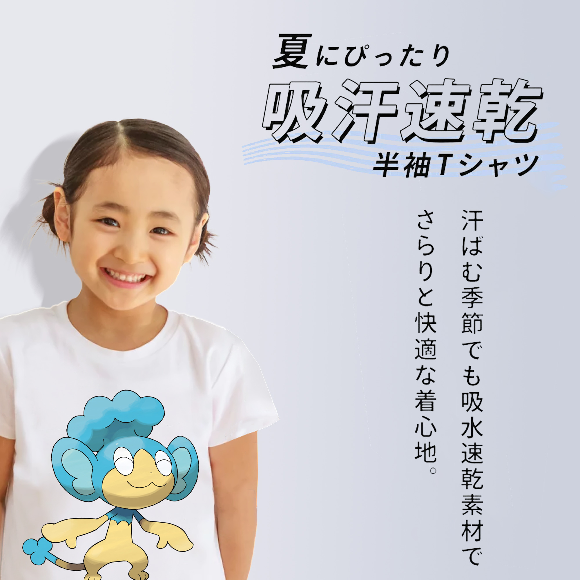 ポケットモンスター Pokémon 綿100％キッズTシャツ（フロントプリント）