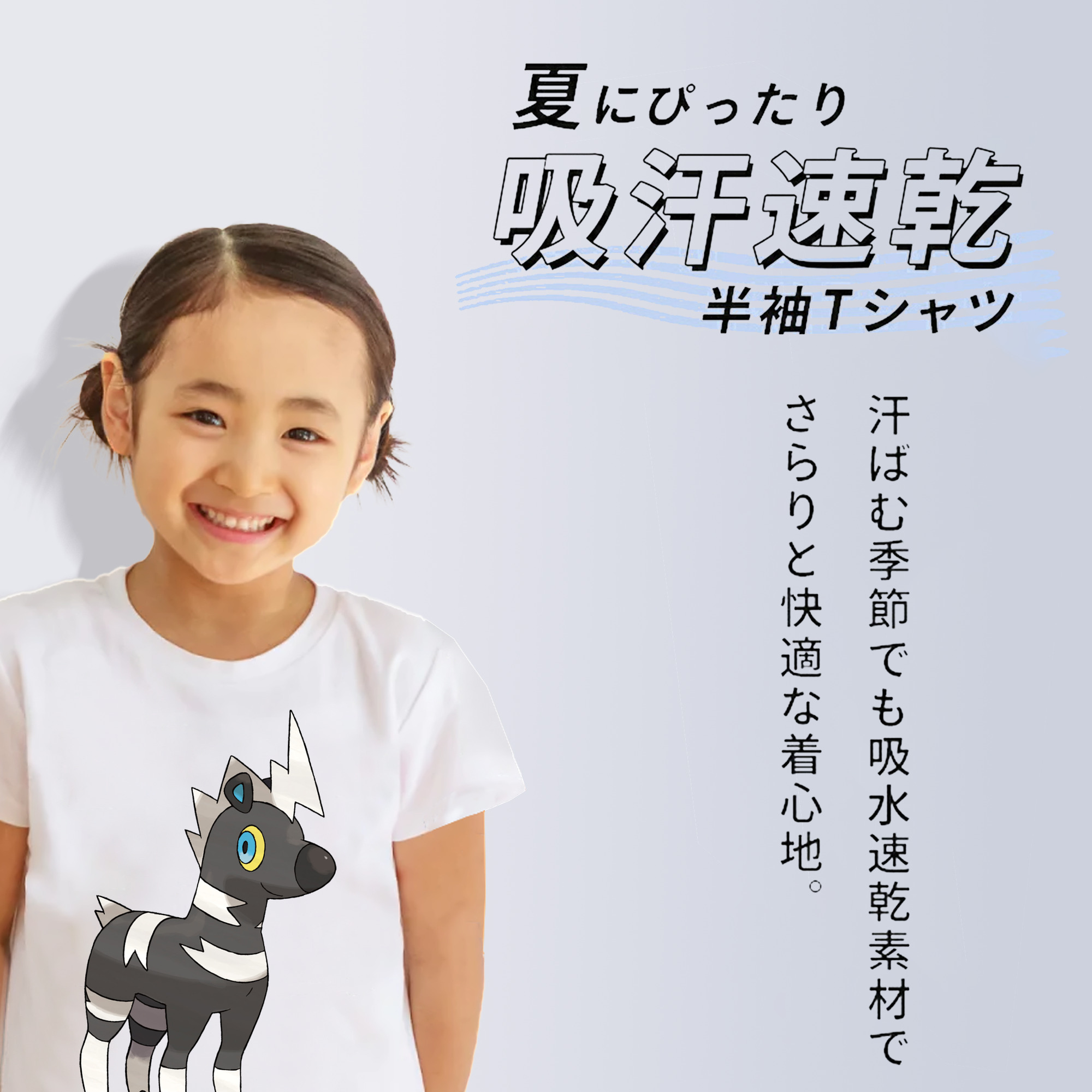 ポケットモンスター Pokémon 綿100％キッズTシャツ（フロントプリント）
