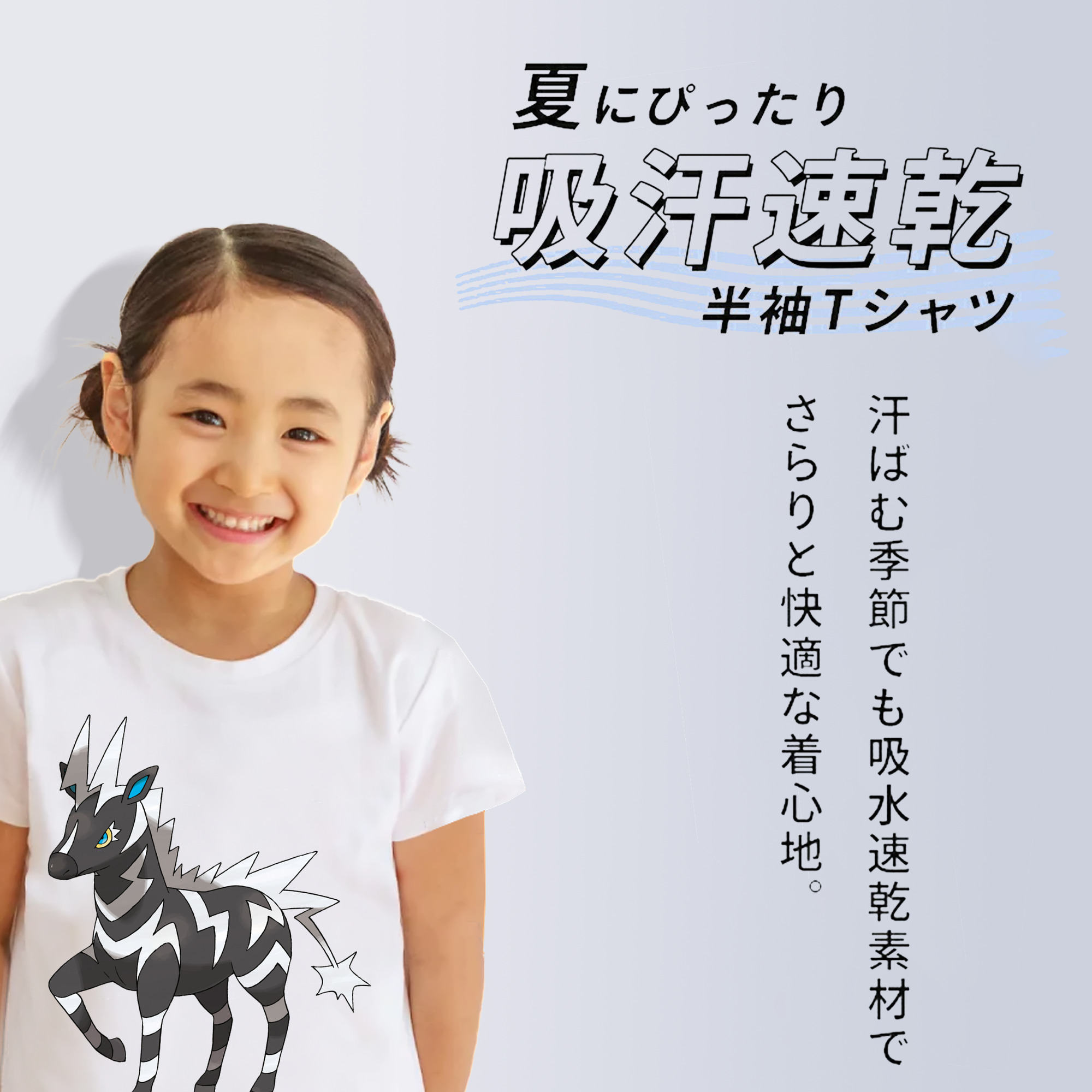 ポケットモンスター Pokémon 綿100％キッズTシャツ（フロントプリント）