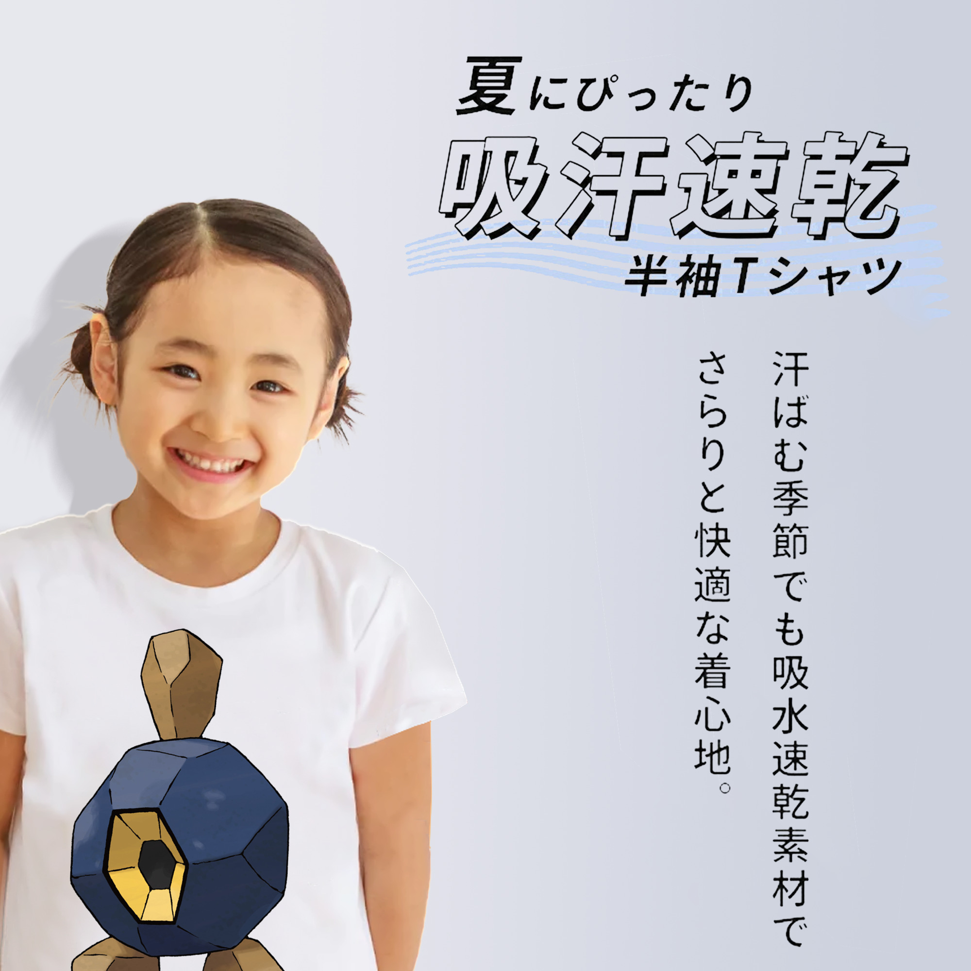 ポケットモンスター Pokémon 綿100％キッズTシャツ（フロントプリント）