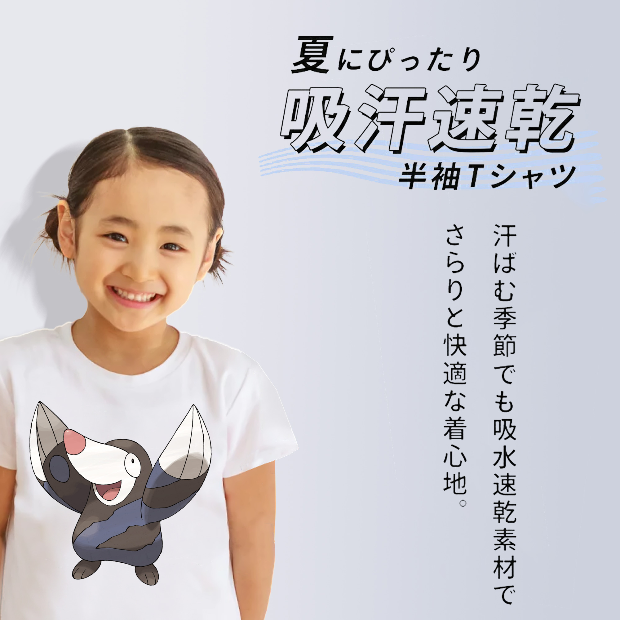 ポケットモンスター Pokémon 綿100％キッズTシャツ（フロントプリント）