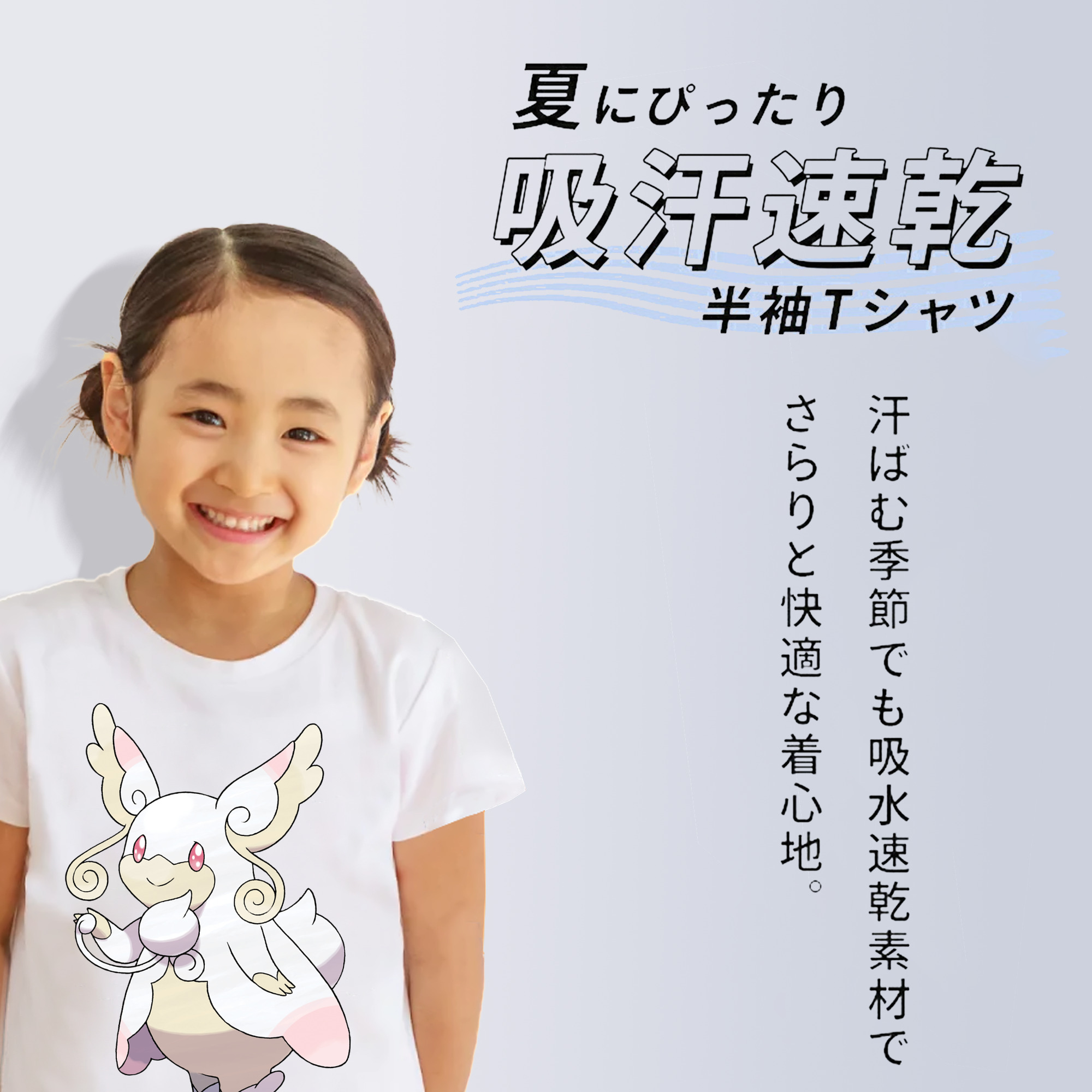 ポケットモンスター Pokémon 綿100％キッズTシャツ（フロントプリント）