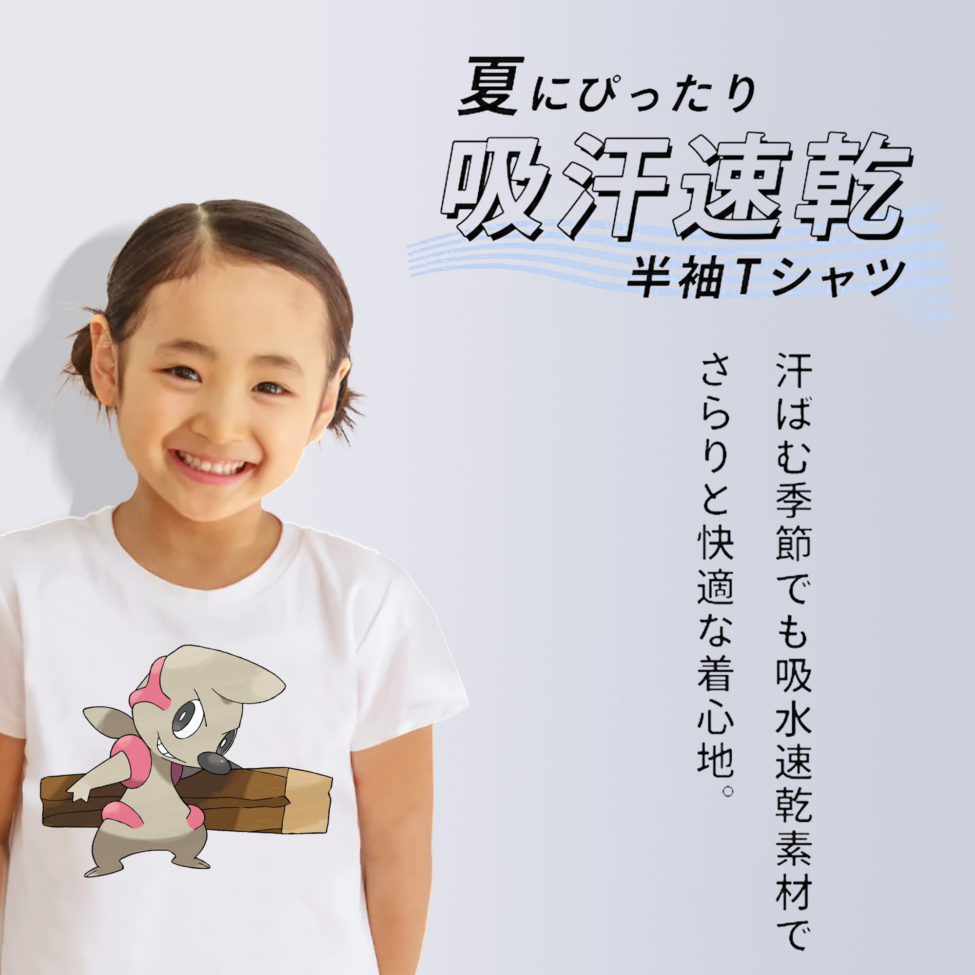 ポケットモンスター Pokémon 綿100％キッズTシャツ（フロントプリント）