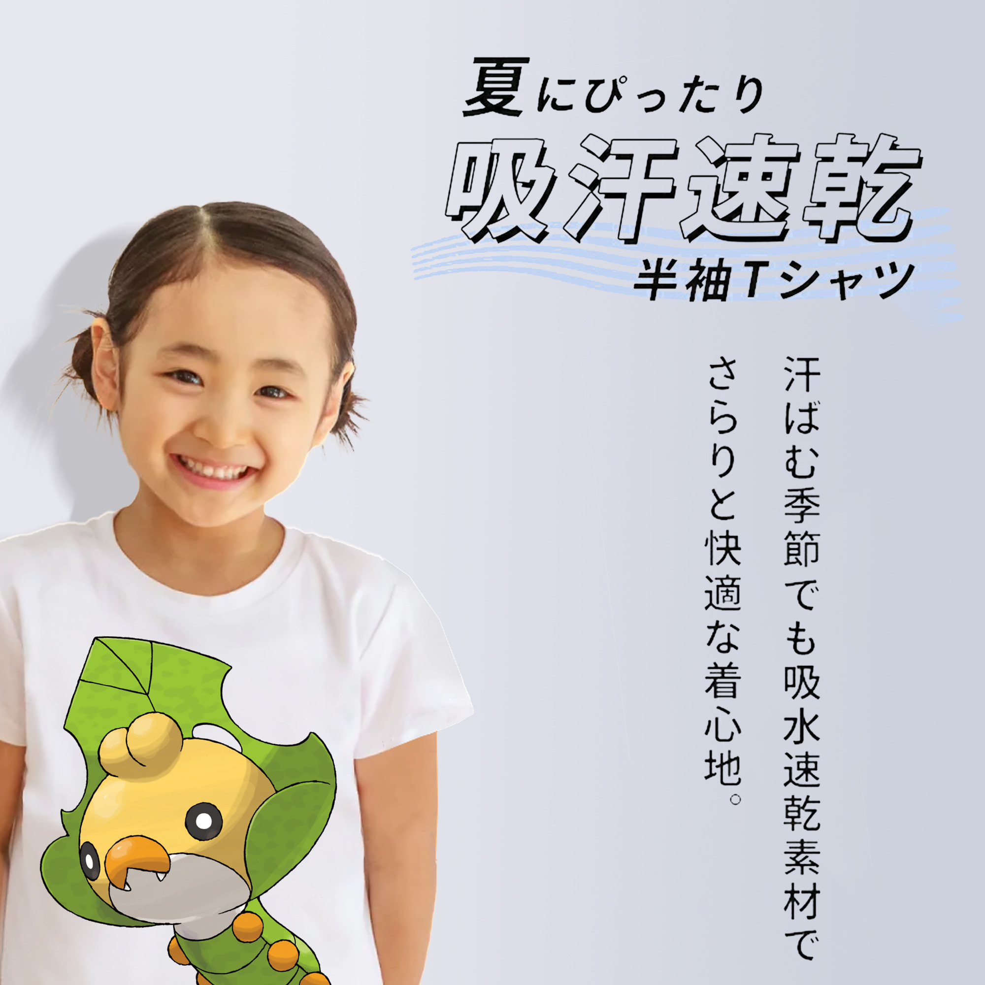 ポケットモンスター Pokémon 綿100％キッズTシャツ（フロントプリント）