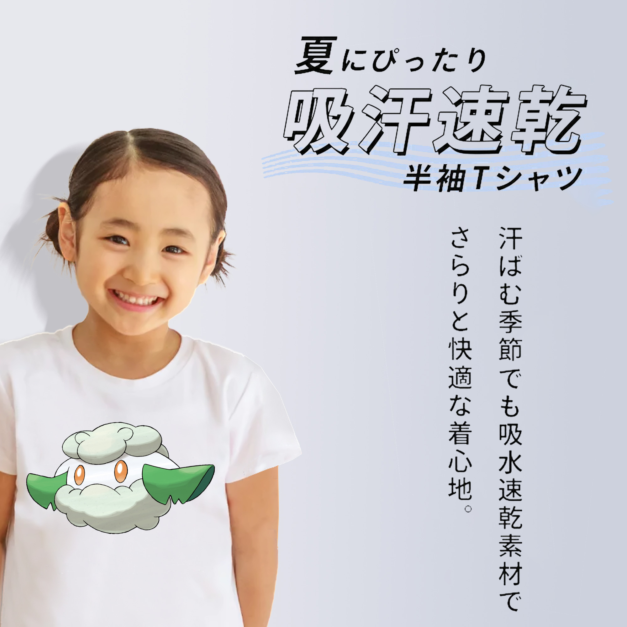 ポケットモンスター Pokémon 綿100％キッズTシャツ（フロントプリント）