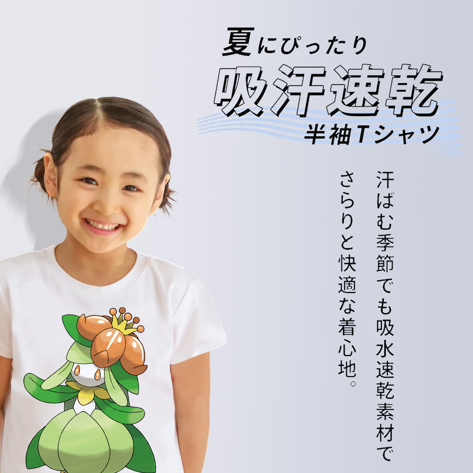 ポケットモンスター Pokémon 綿100％キッズTシャツ（フロントプリント）
