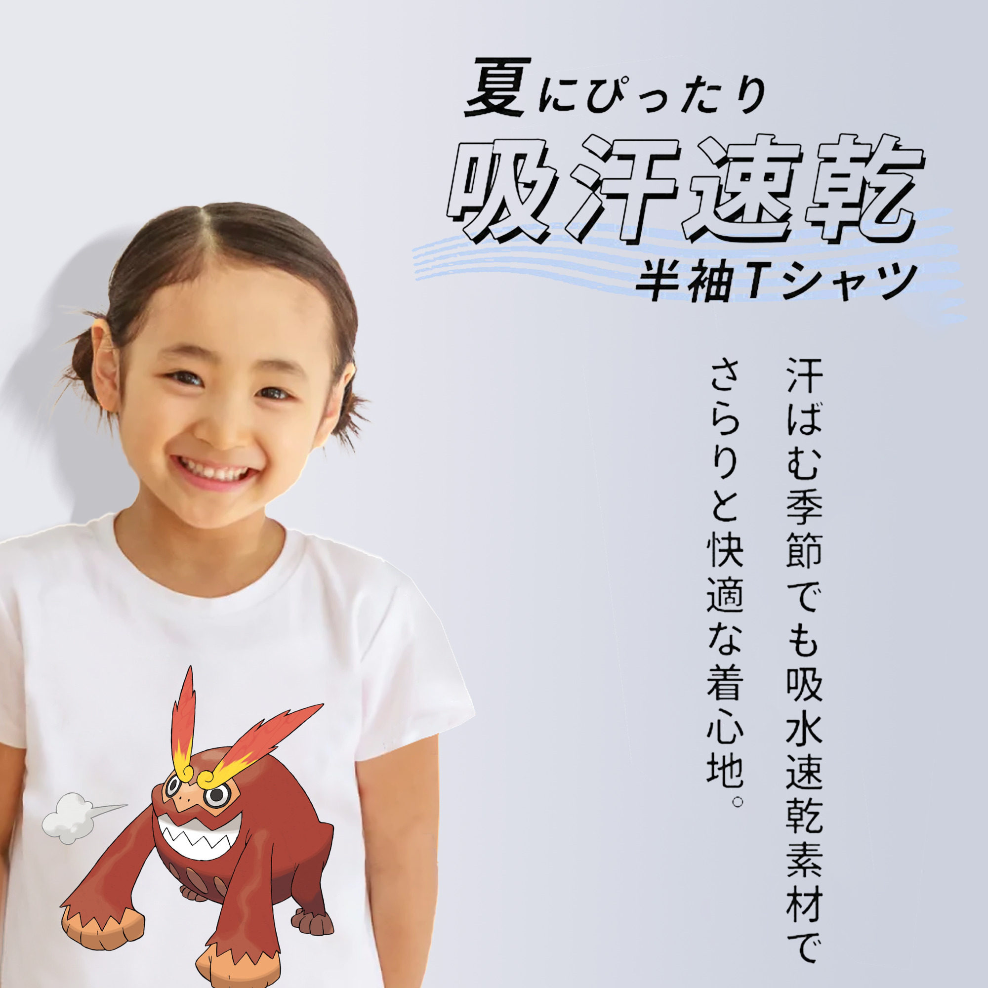 ポケットモンスター Pokémon 綿100％キッズTシャツ（フロントプリント）