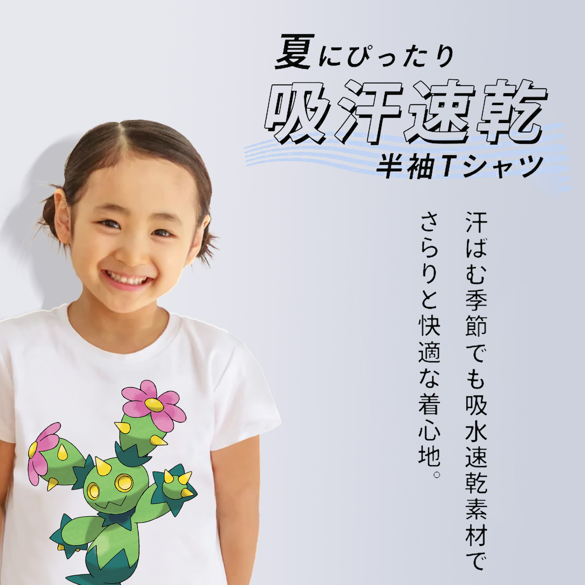 ポケットモンスター Pokémon 綿100％キッズTシャツ（フロントプリント）