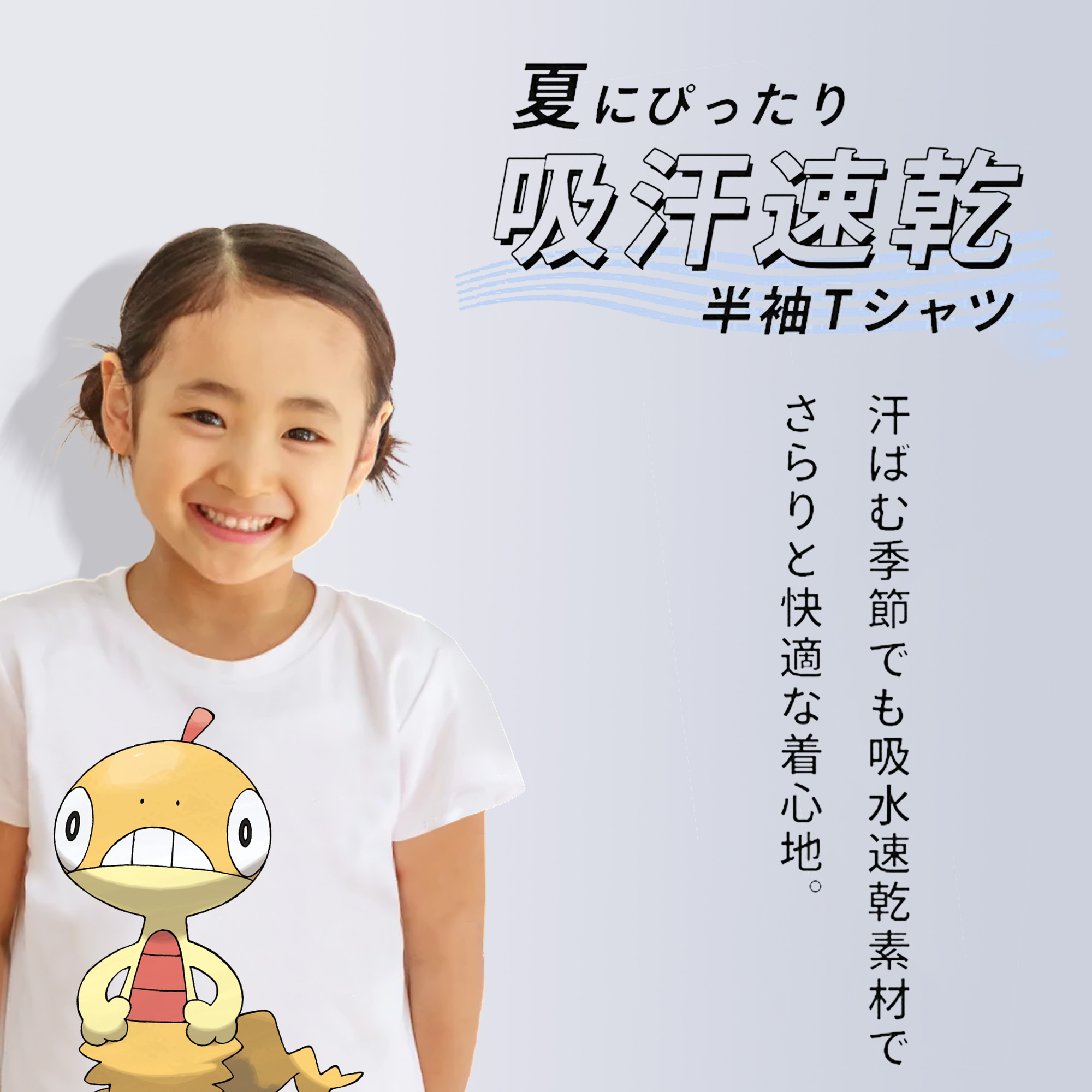 ポケットモンスター Pokémon 綿100％キッズTシャツ（フロントプリント）