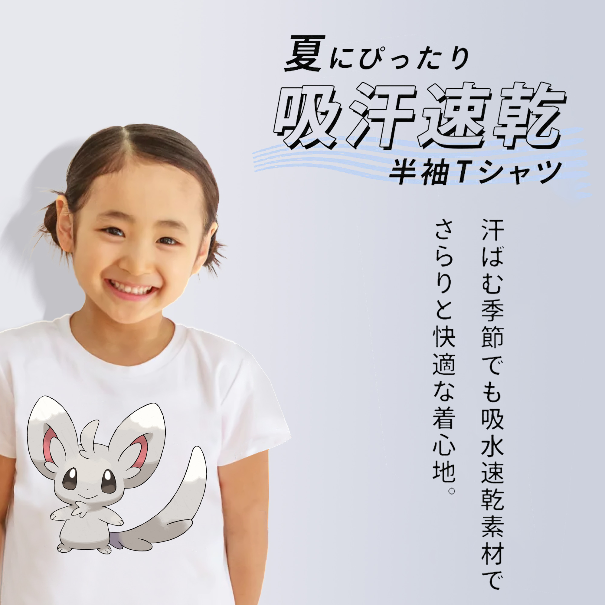 ポケットモンスター Pokémon 綿100％キッズTシャツ（フロントプリント）