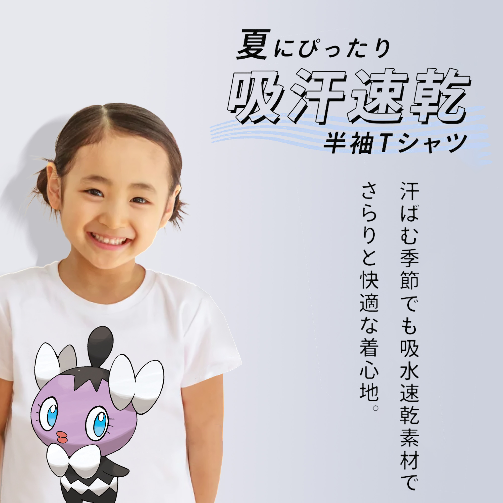 ポケットモンスター Pokémon 綿100％キッズTシャツ（フロントプリント）