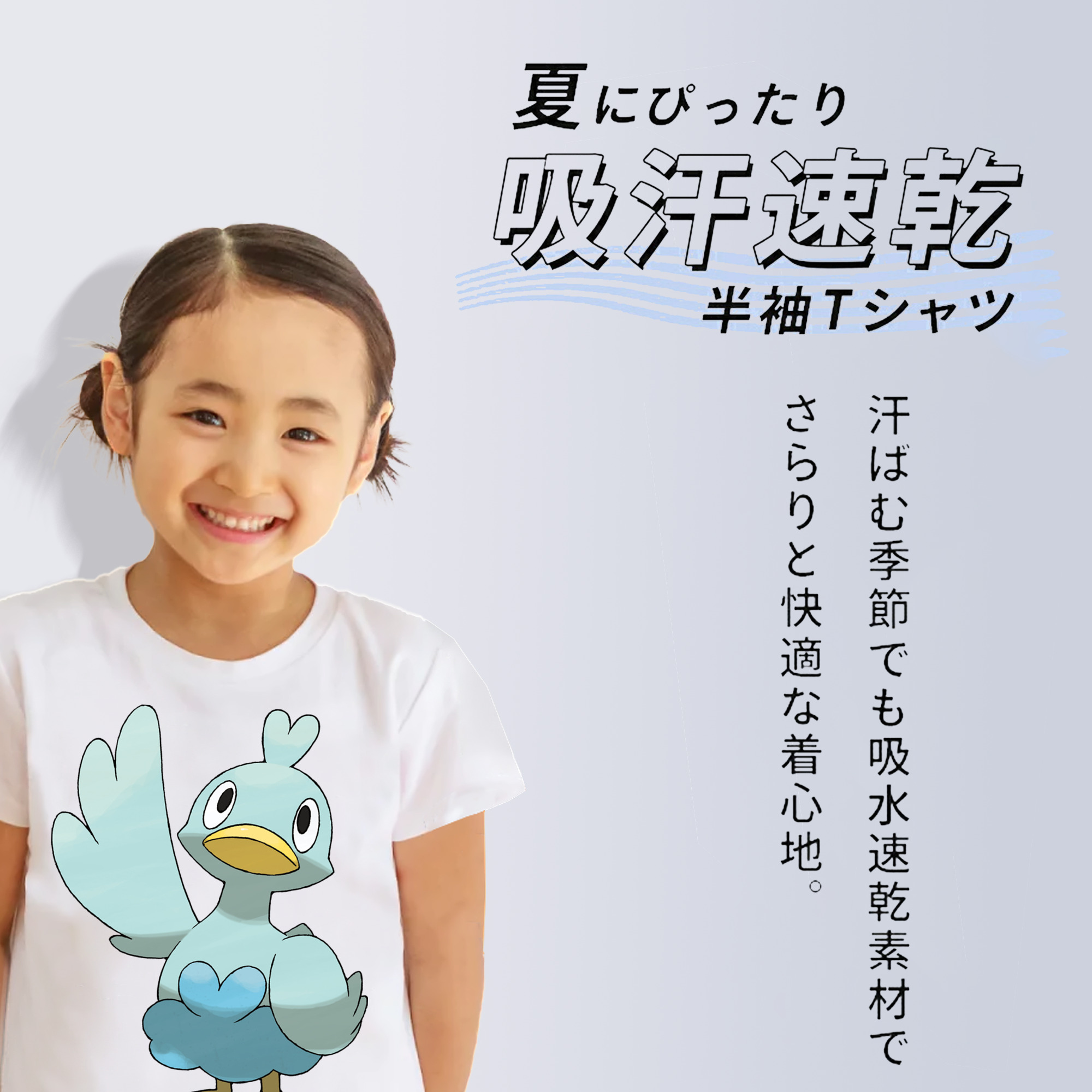 ポケットモンスター Pokémon 綿100％キッズTシャツ（フロントプリント）