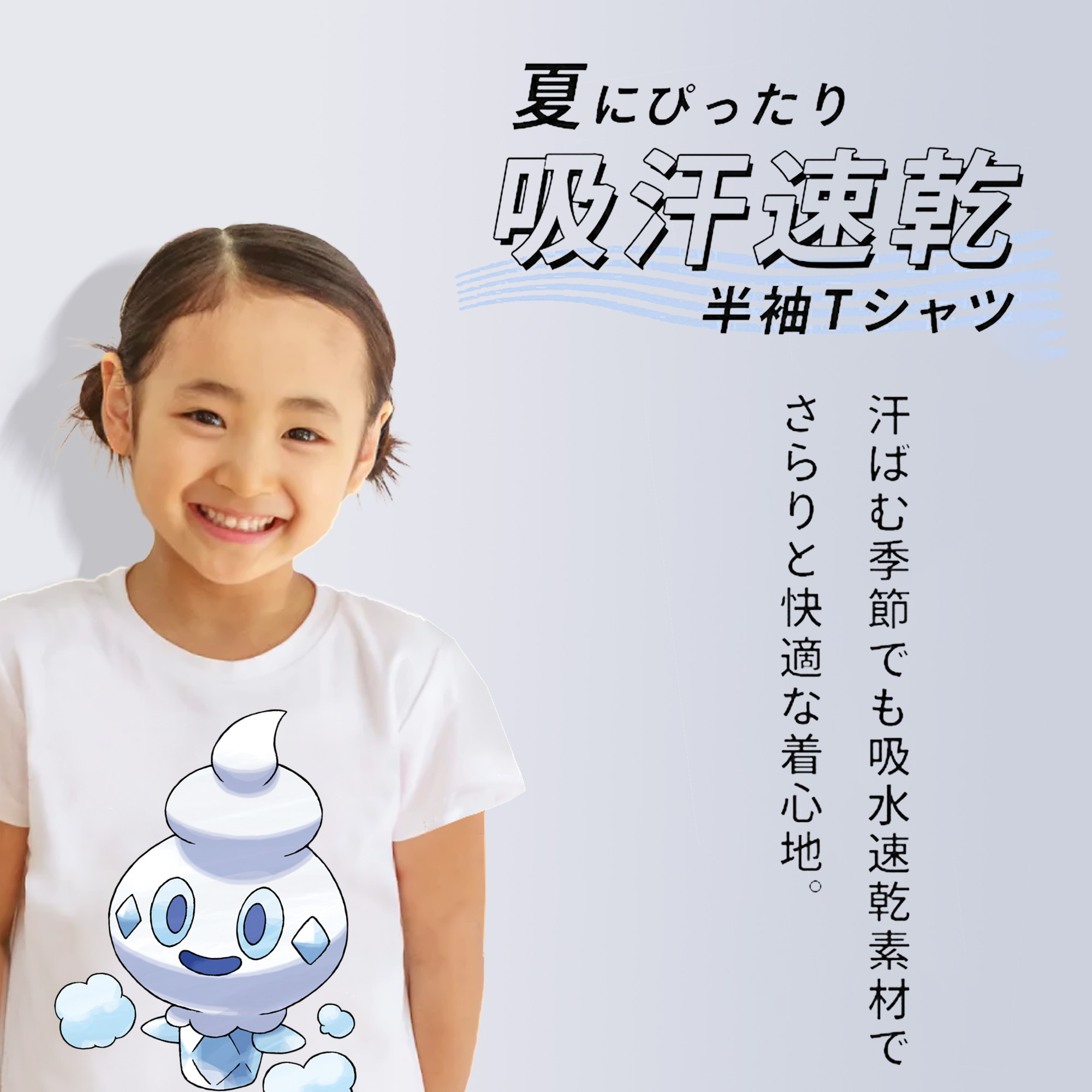 ポケットモンスター Pokémon 綿100％キッズTシャツ（フロントプリント）