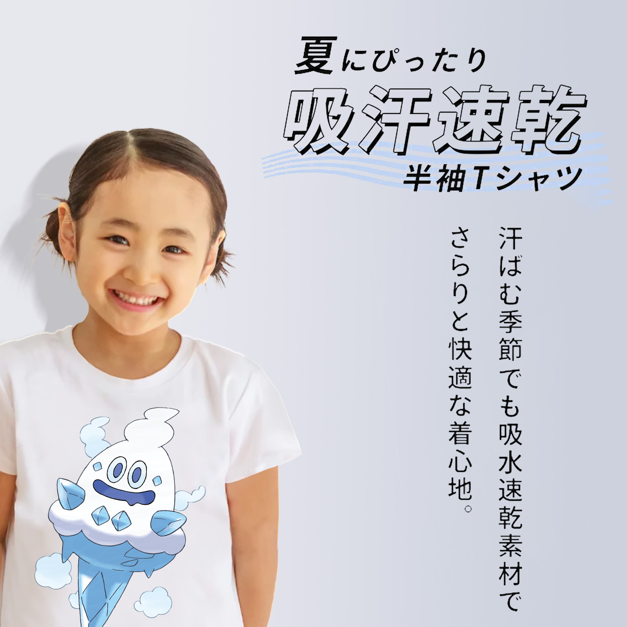 ポケットモンスター Pokémon 綿100％キッズTシャツ（フロントプリント）