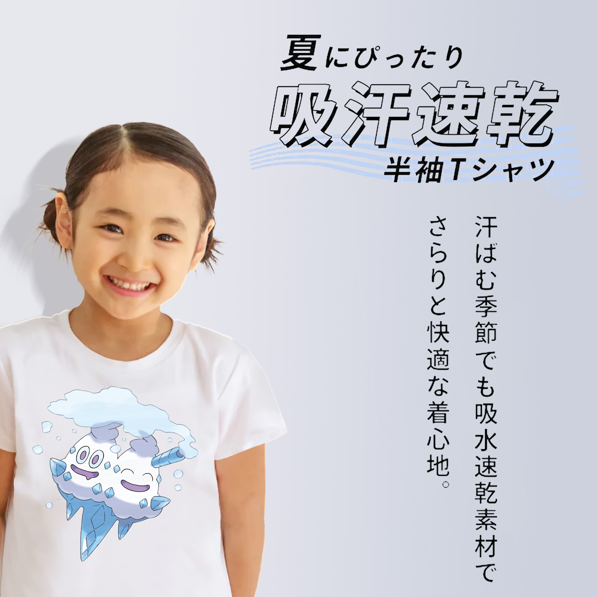 ポケットモンスター Pokémon 綿100％キッズTシャツ（フロントプリント）