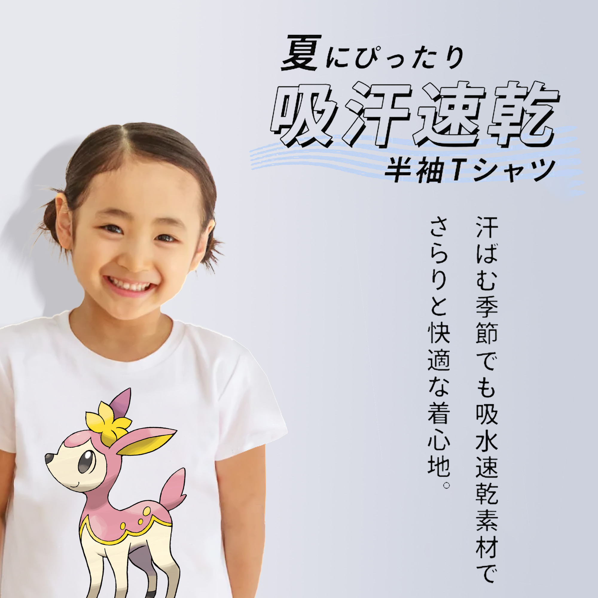ポケットモンスター Pokémon 綿100％キッズTシャツ（フロントプリント）