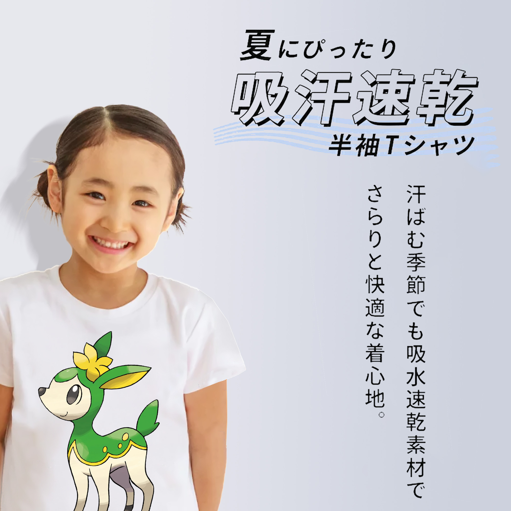 ポケットモンスター Pokémon 綿100％キッズTシャツ（フロントプリント）