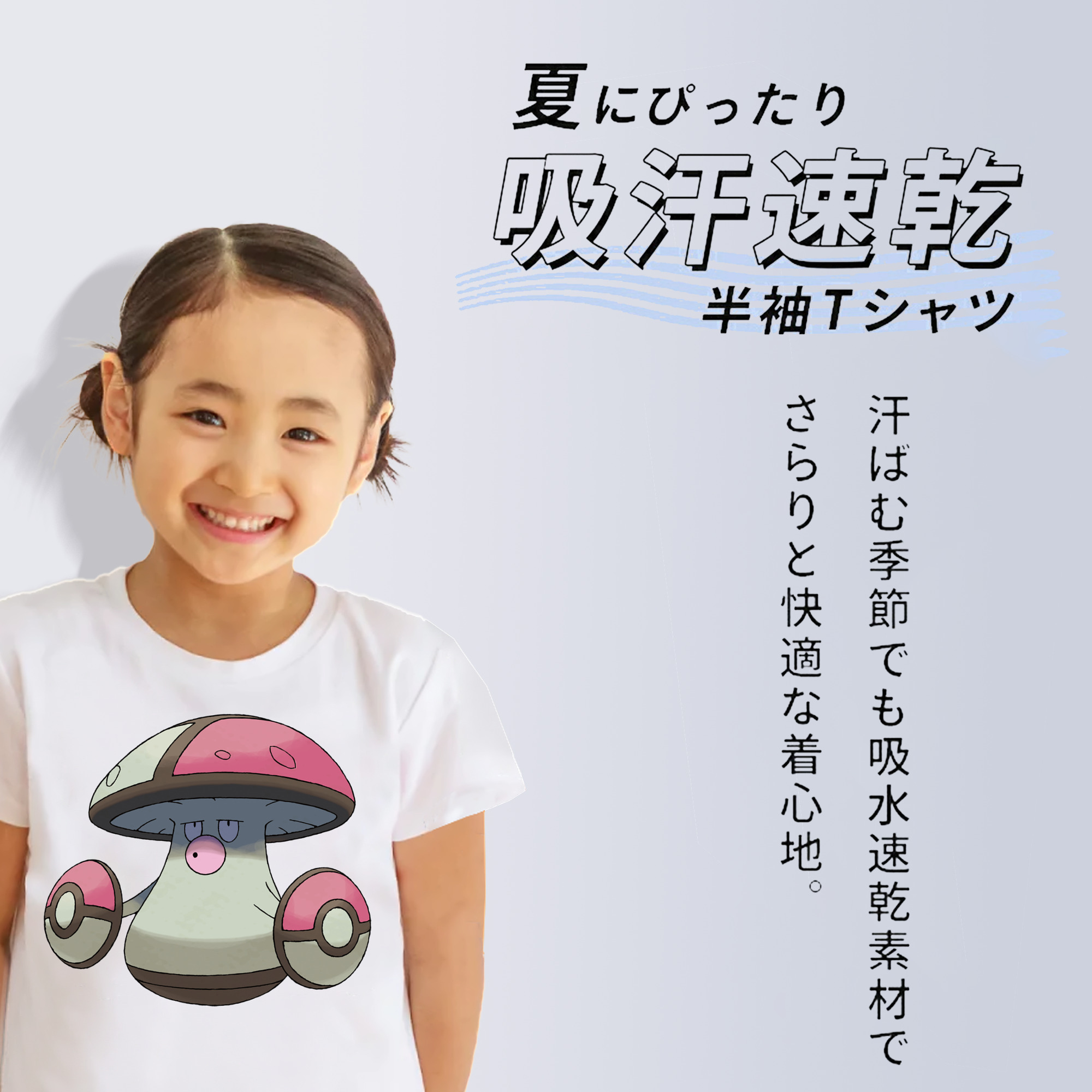 ポケットモンスター Pokémon 綿100％キッズTシャツ（フロントプリント）