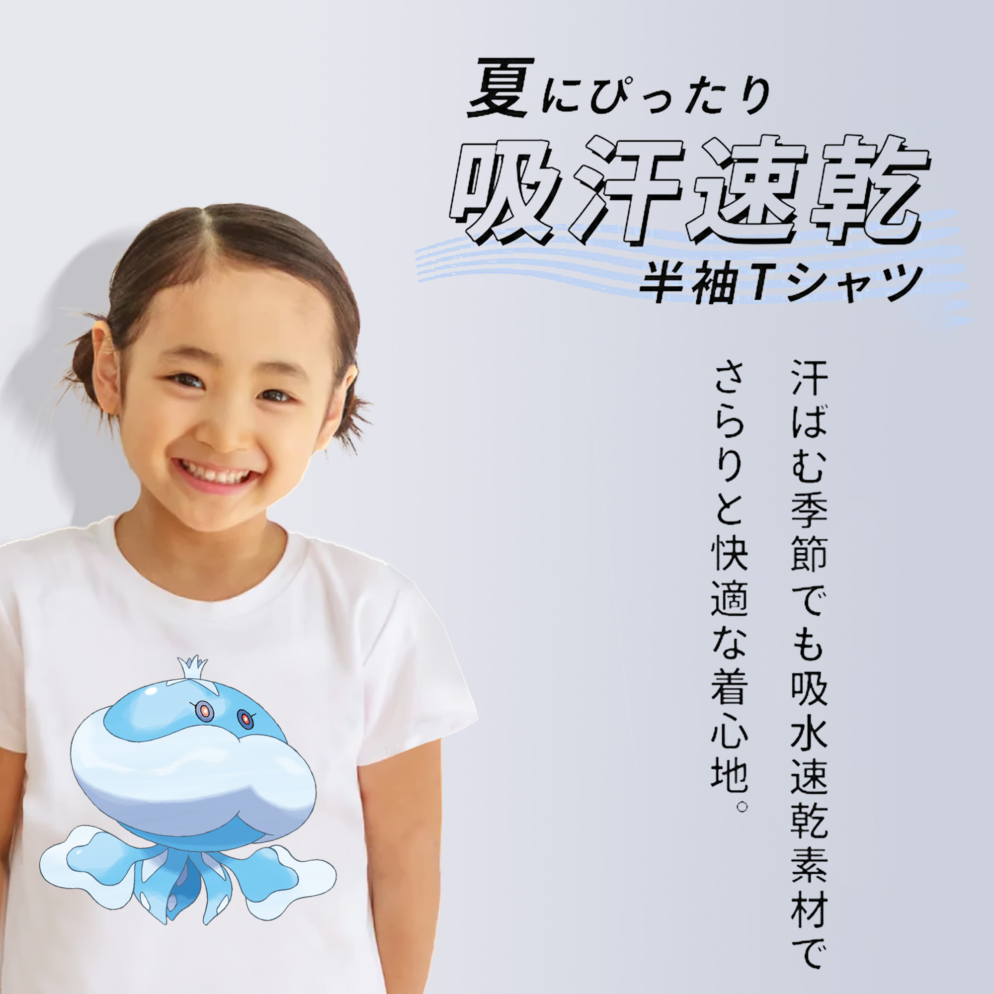 ポケットモンスター Pokémon 綿100％キッズTシャツ（フロントプリント）