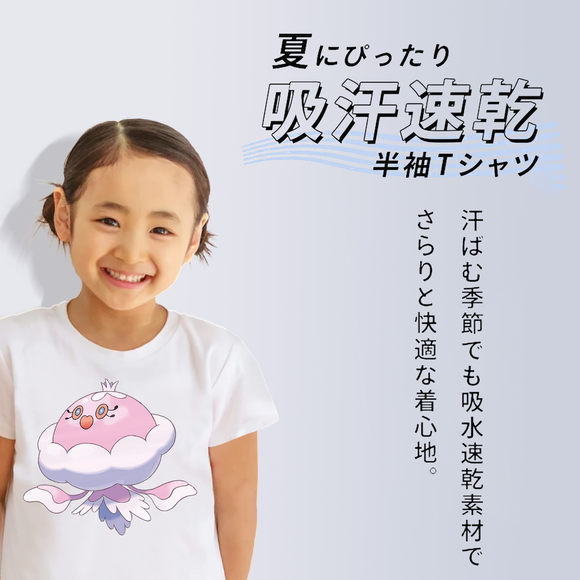 ポケットモンスター Pokémon 綿100％キッズTシャツ（フロントプリント）