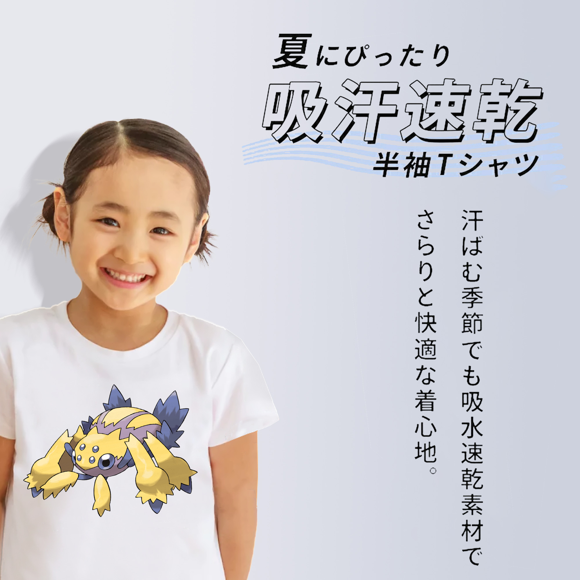 ポケットモンスター Pokémon 綿100％キッズTシャツ（フロントプリント）