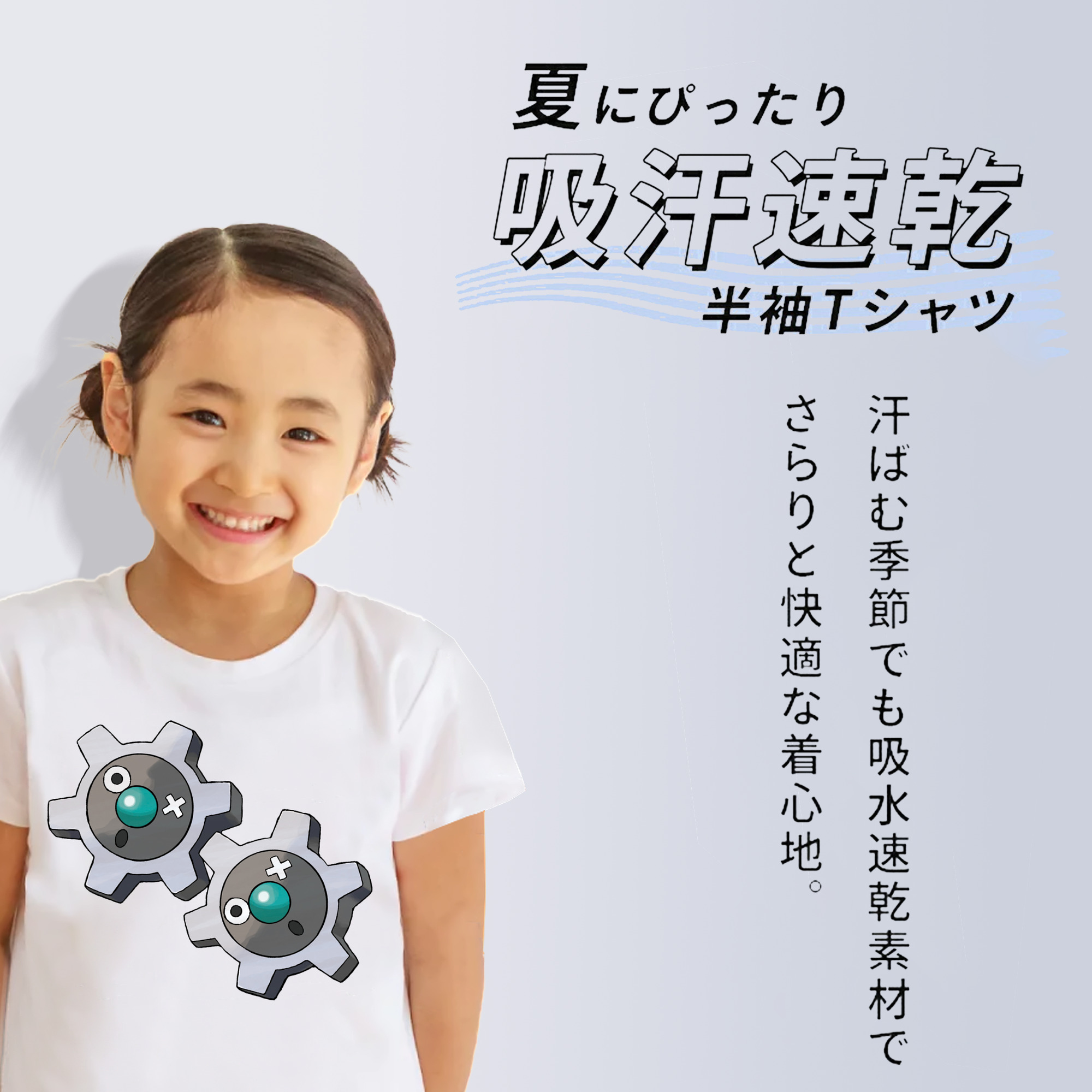 ポケットモンスター Pokémon 綿100％キッズTシャツ（フロントプリント）