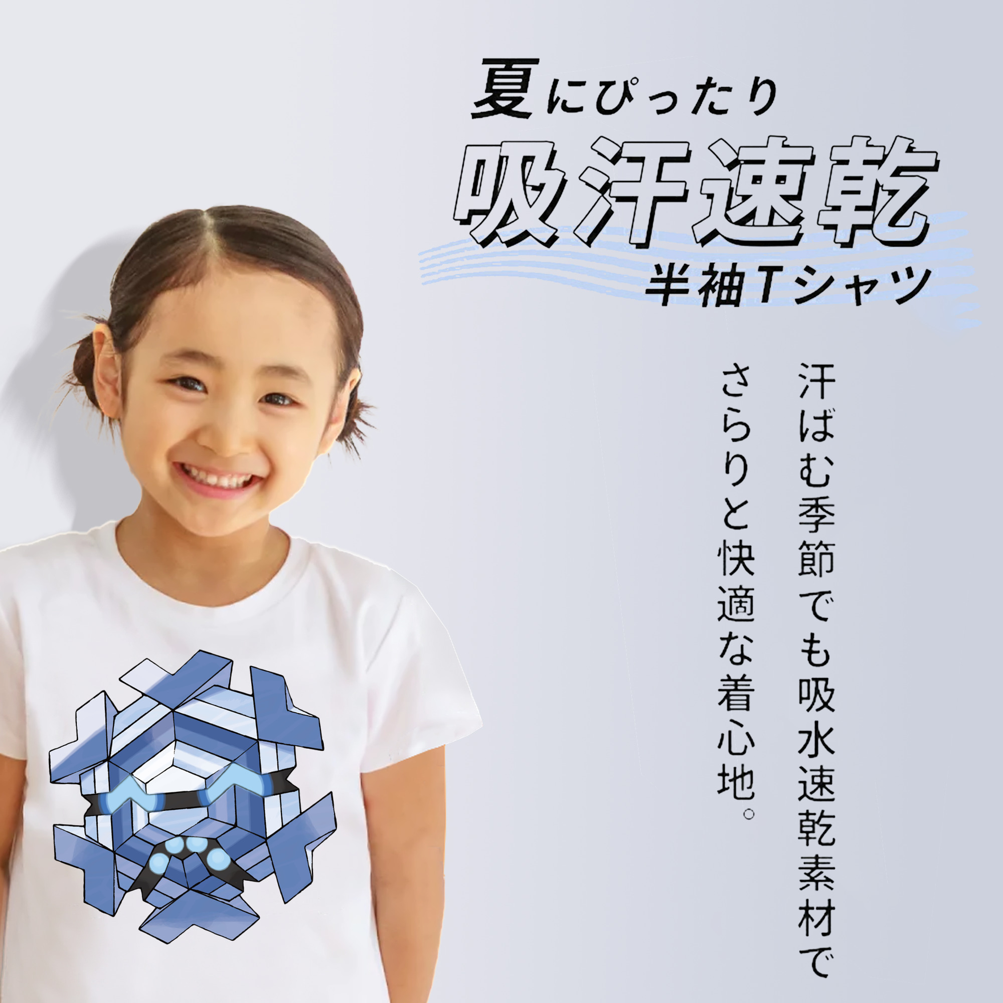 ポケットモンスター Pokémon 綿100％キッズTシャツ（フロントプリント）
