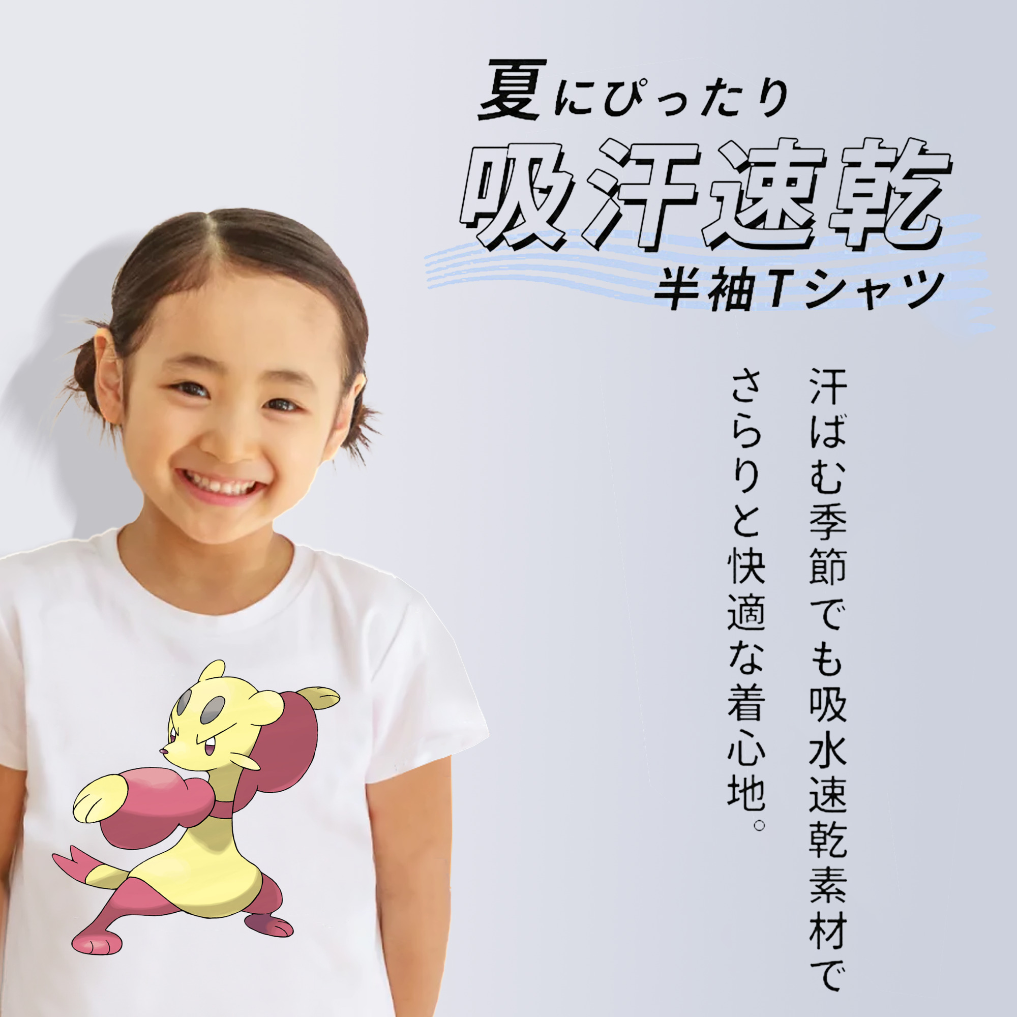 ポケットモンスター Pokémon 綿100％キッズTシャツ（フロントプリント）