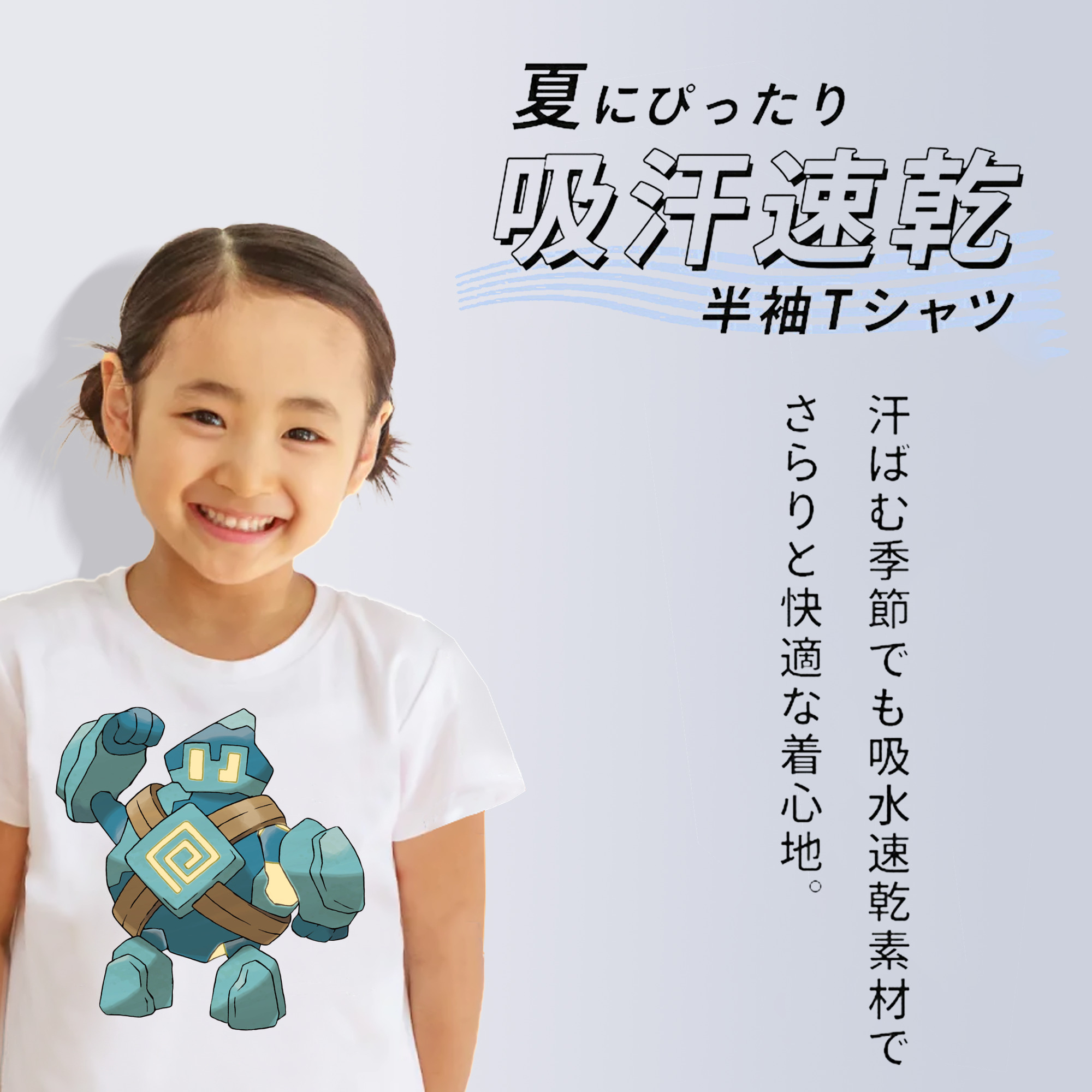 ポケットモンスター Pokémon 綿100％キッズTシャツ（フロントプリント）
